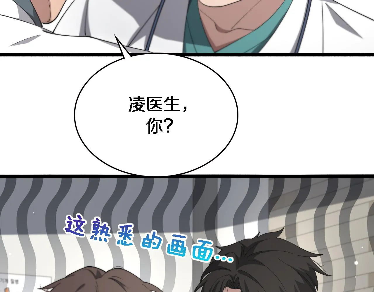 第186话 虚拟人 第83页