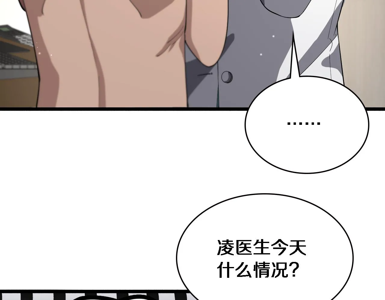 第186话 虚拟人 第85页