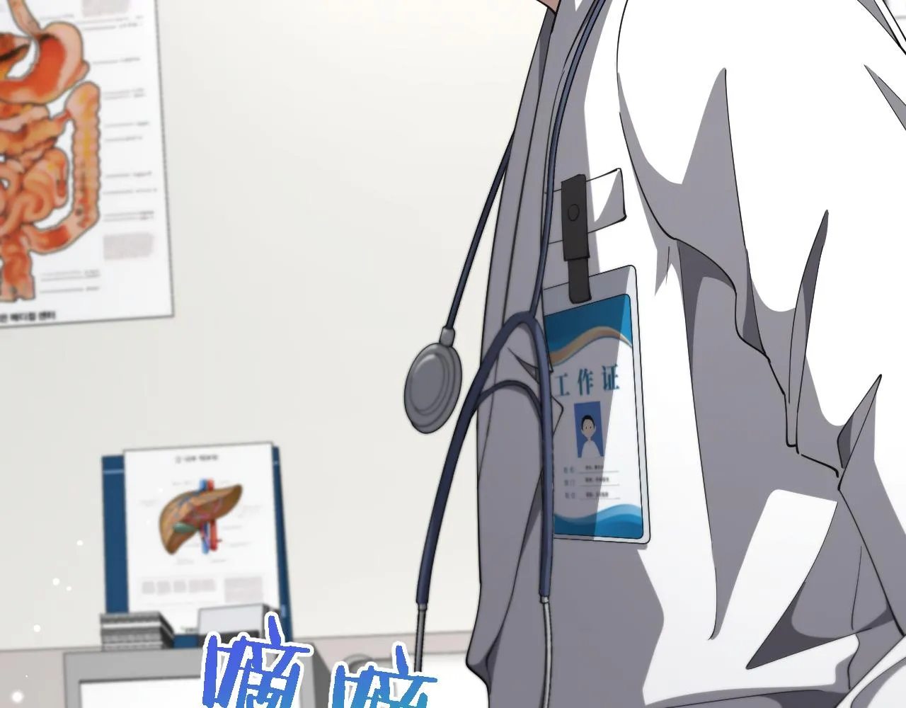 第186话 虚拟人 第88页