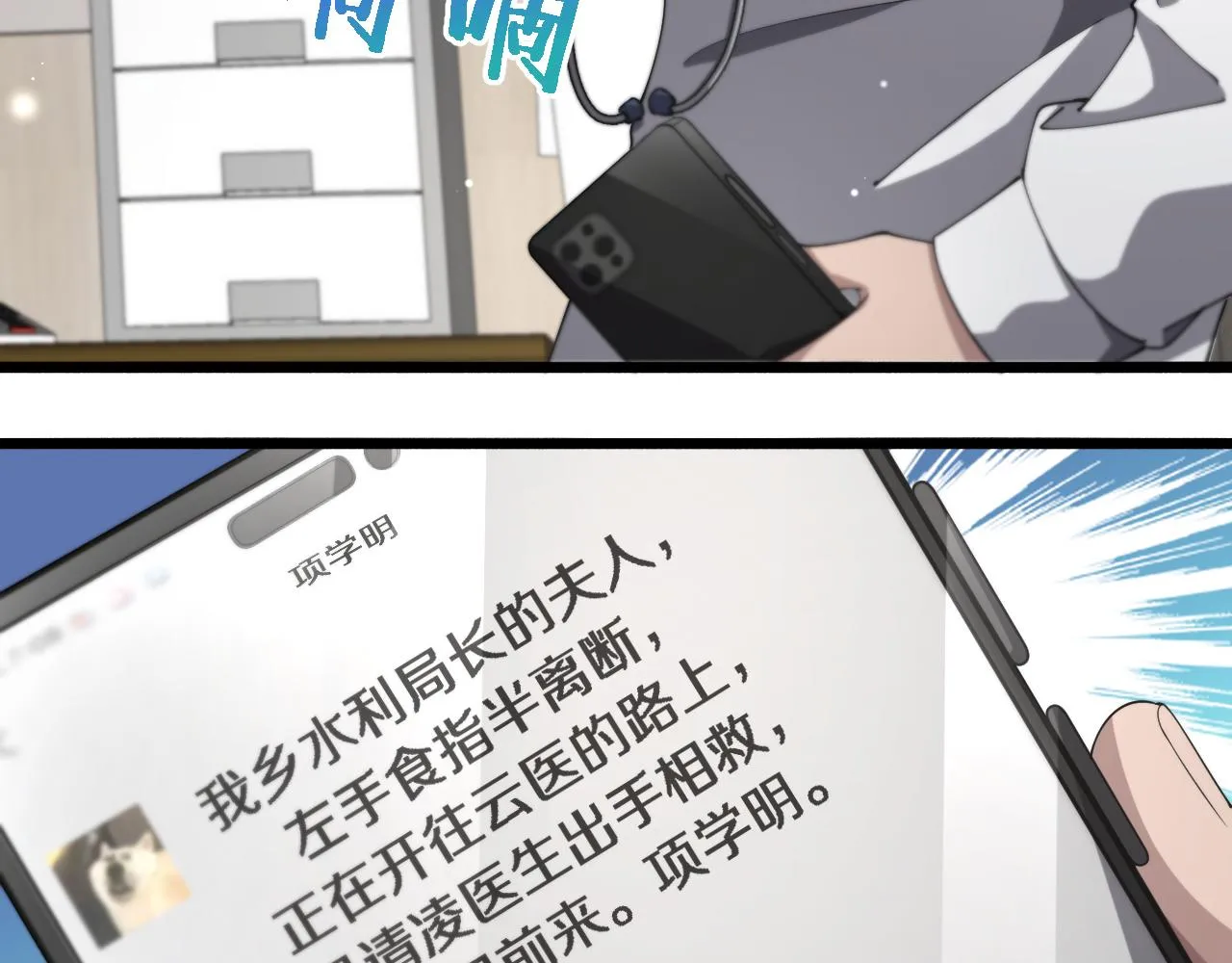 第186话 虚拟人 第89页