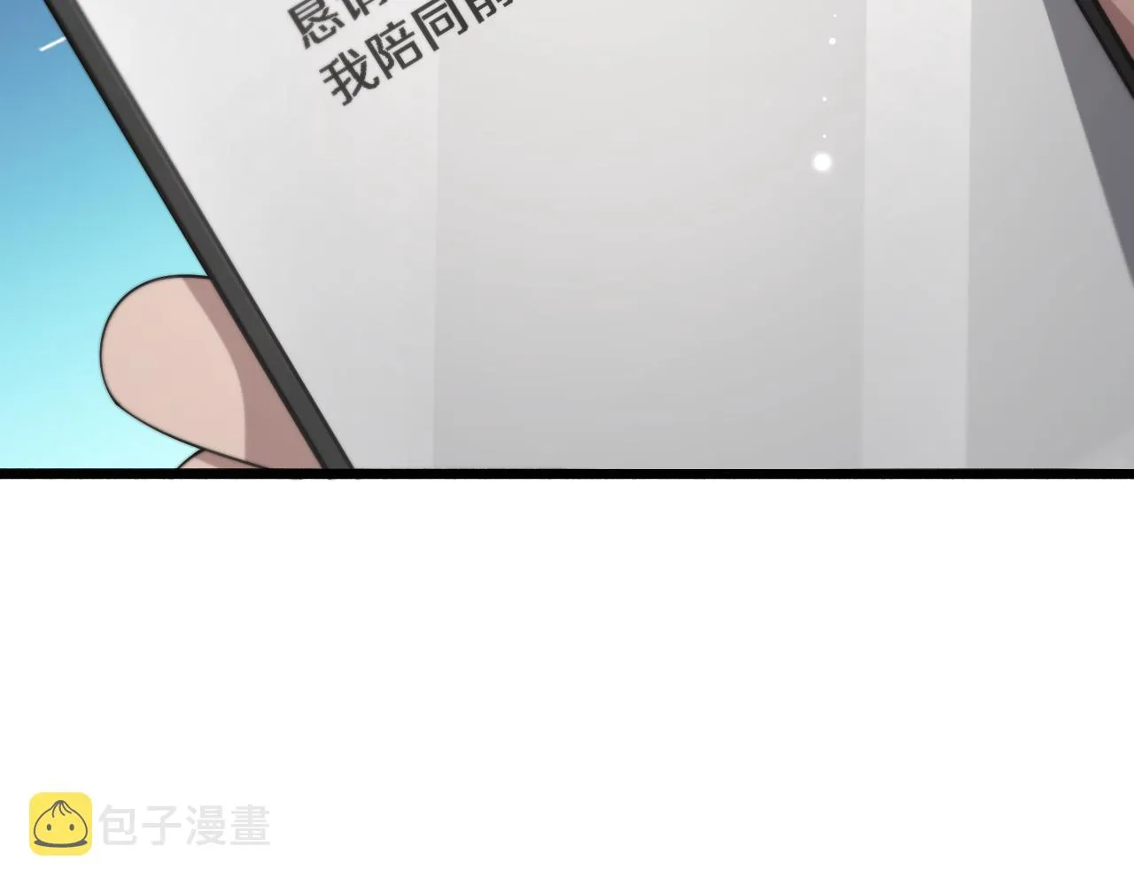 第186话 虚拟人 第90页