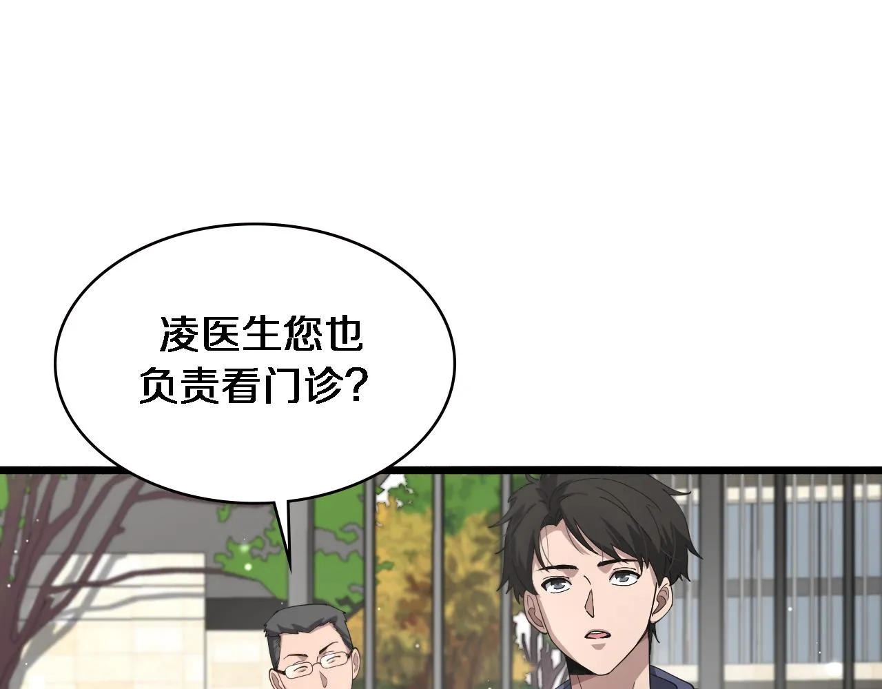 第188话 舍近求远？ 第5页