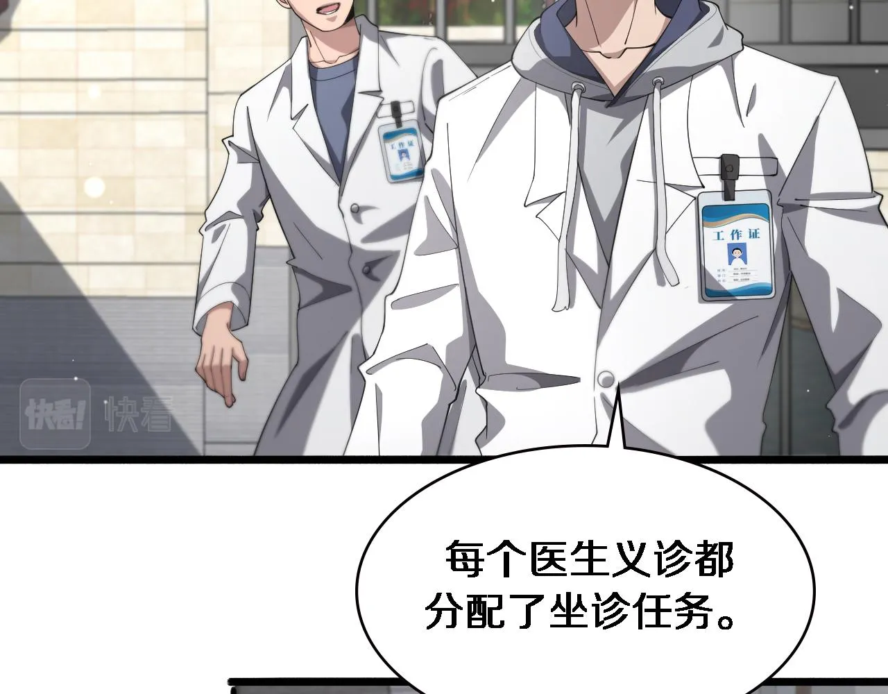 第188话 舍近求远？ 第6页