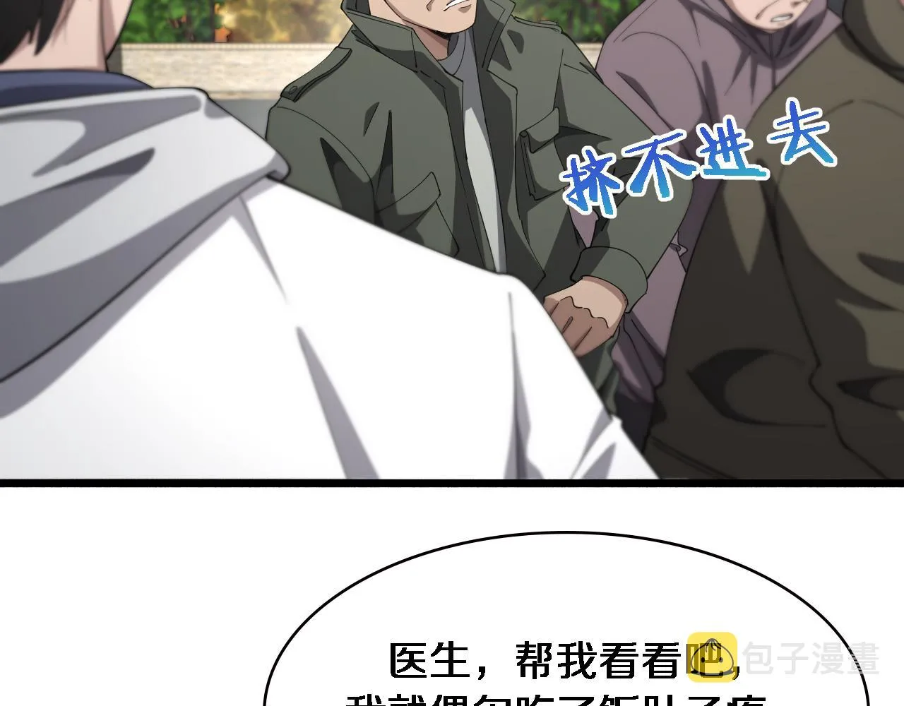 第188话 舍近求远？ 第14页