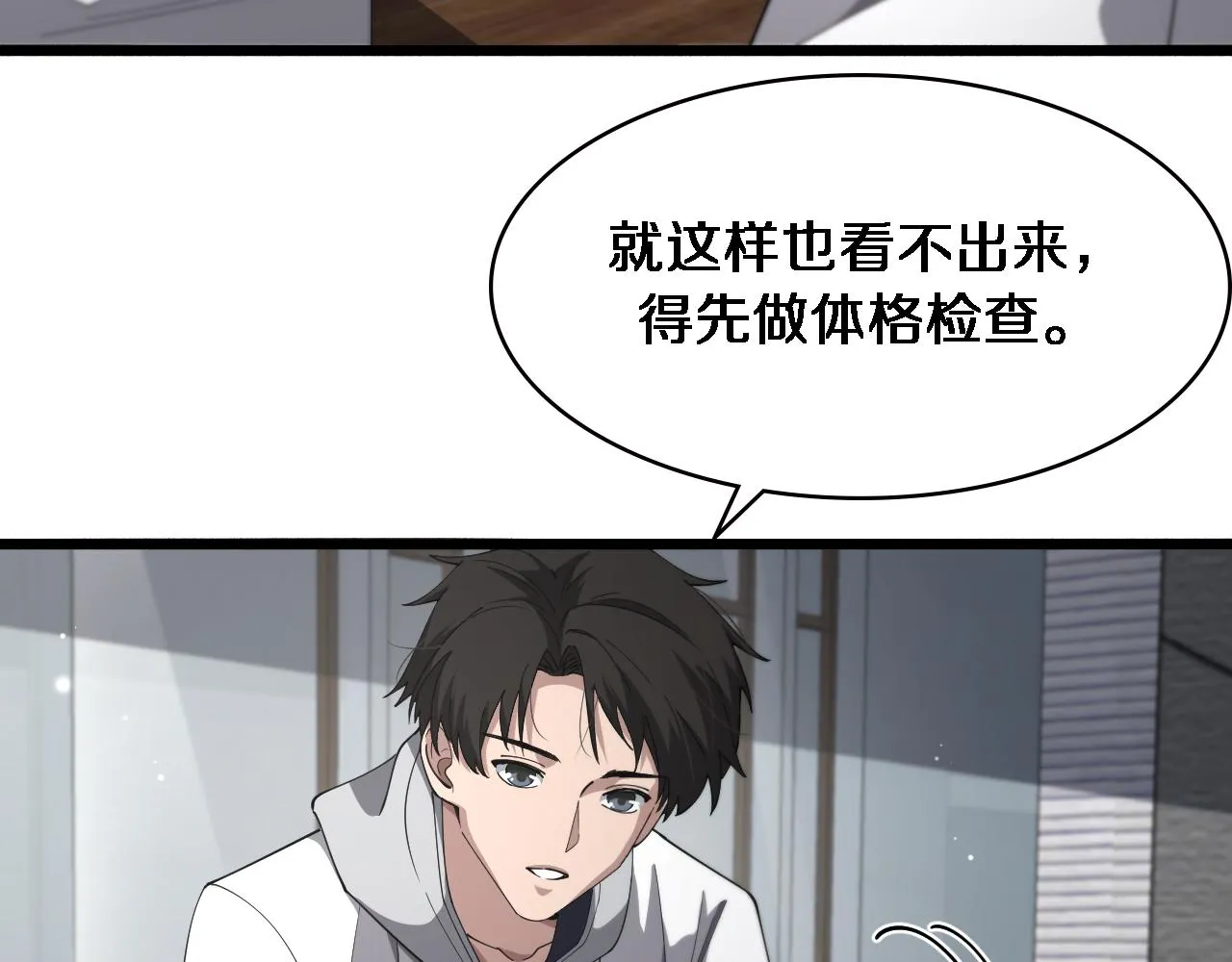 第188话 舍近求远？ 第17页