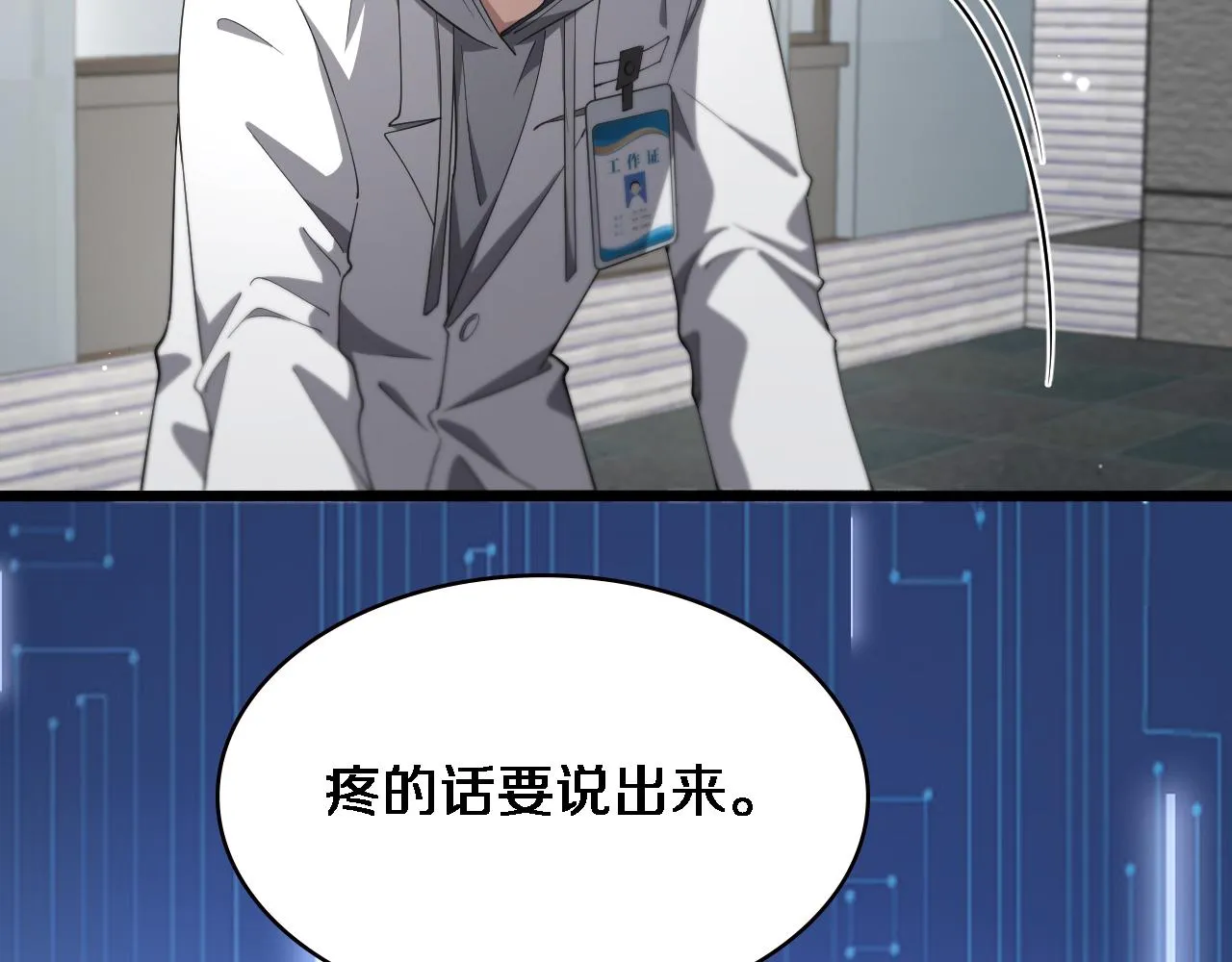 第188话 舍近求远？ 第18页