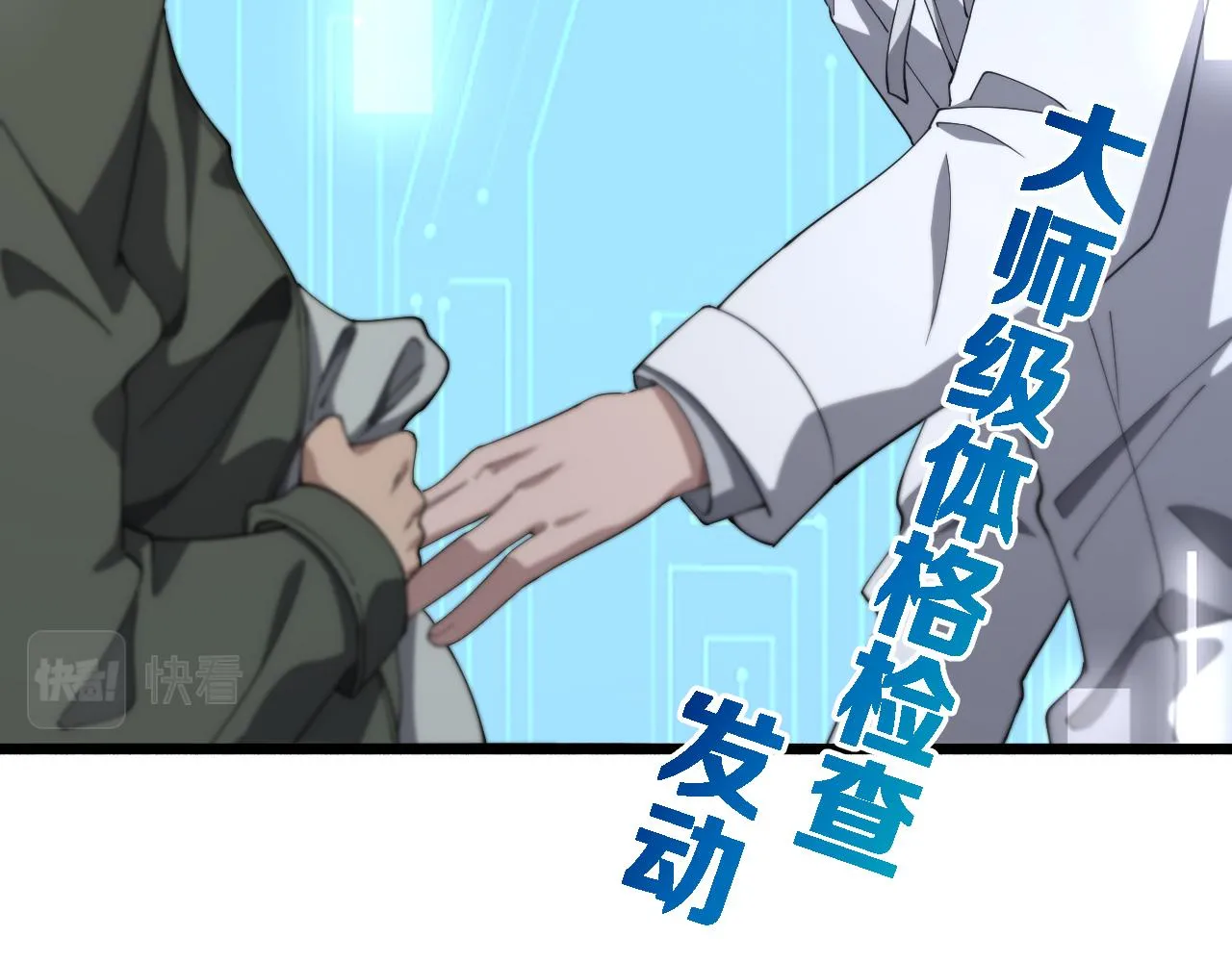 第188话 舍近求远？ 第20页