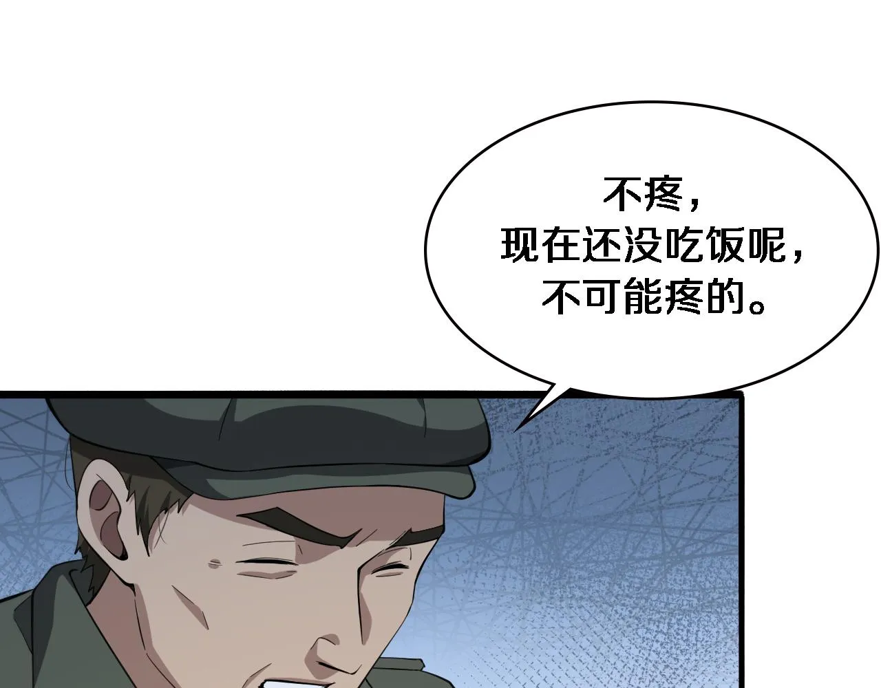 第188话 舍近求远？ 第21页