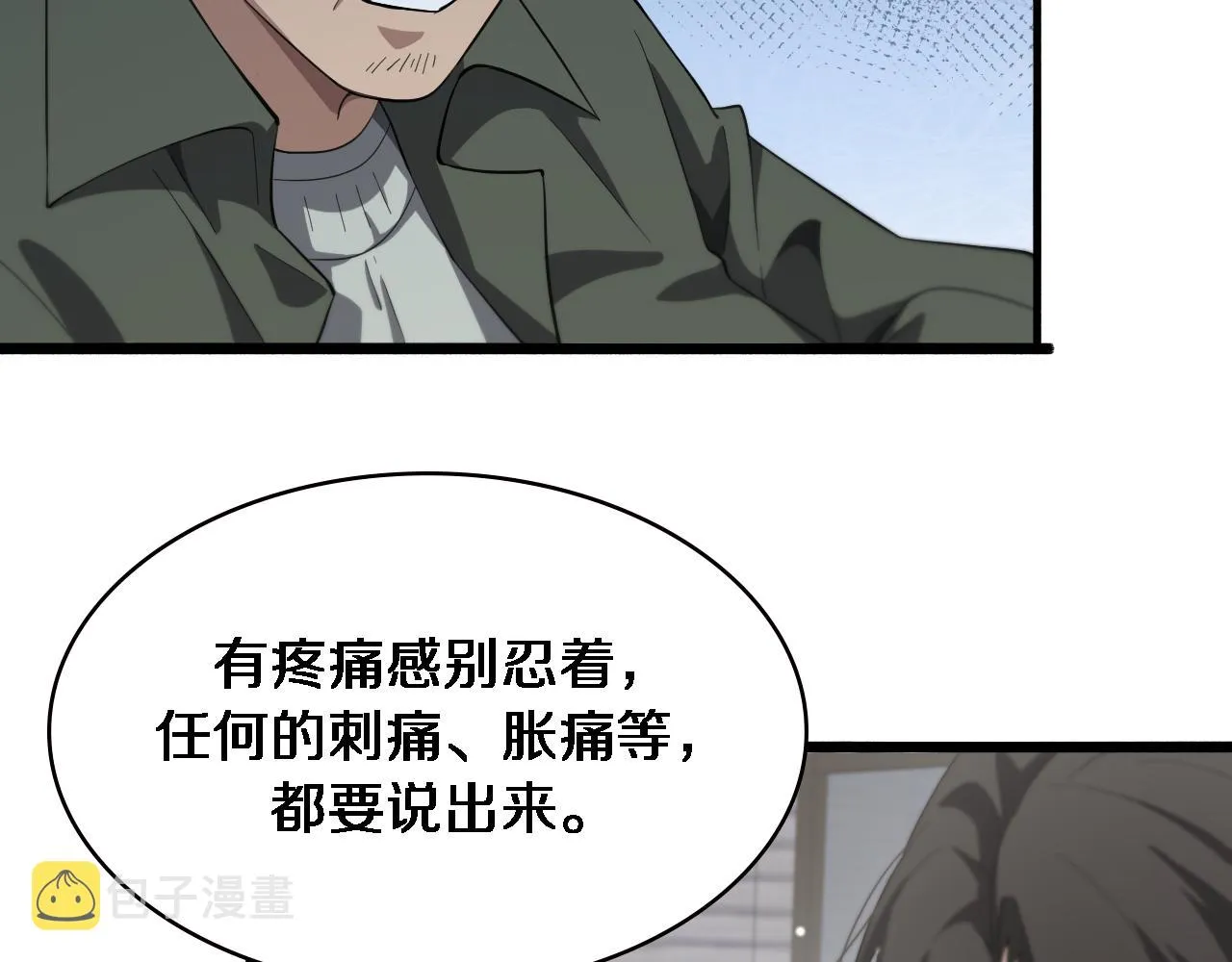 第188话 舍近求远？ 第22页