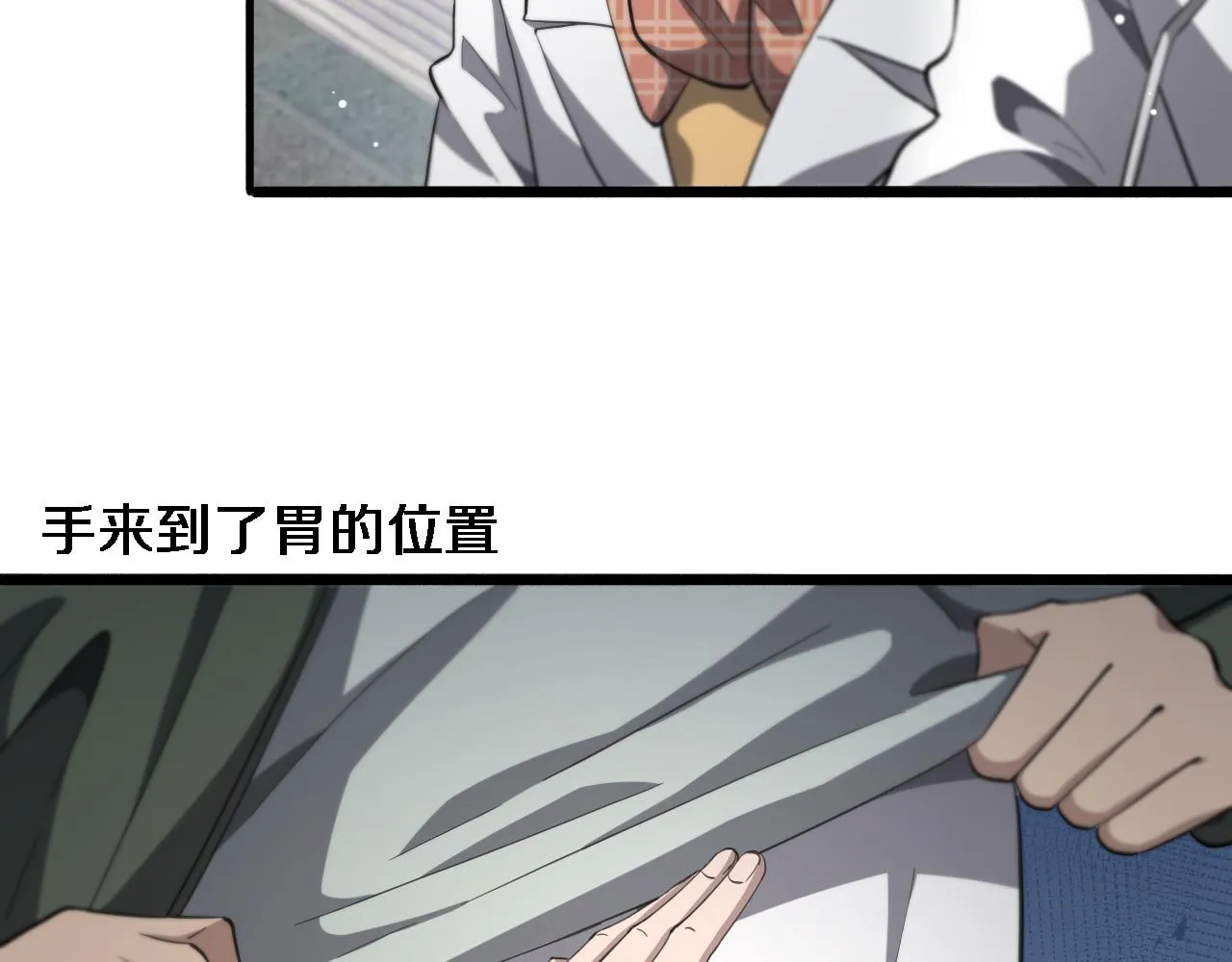 第188话 舍近求远？ 第24页