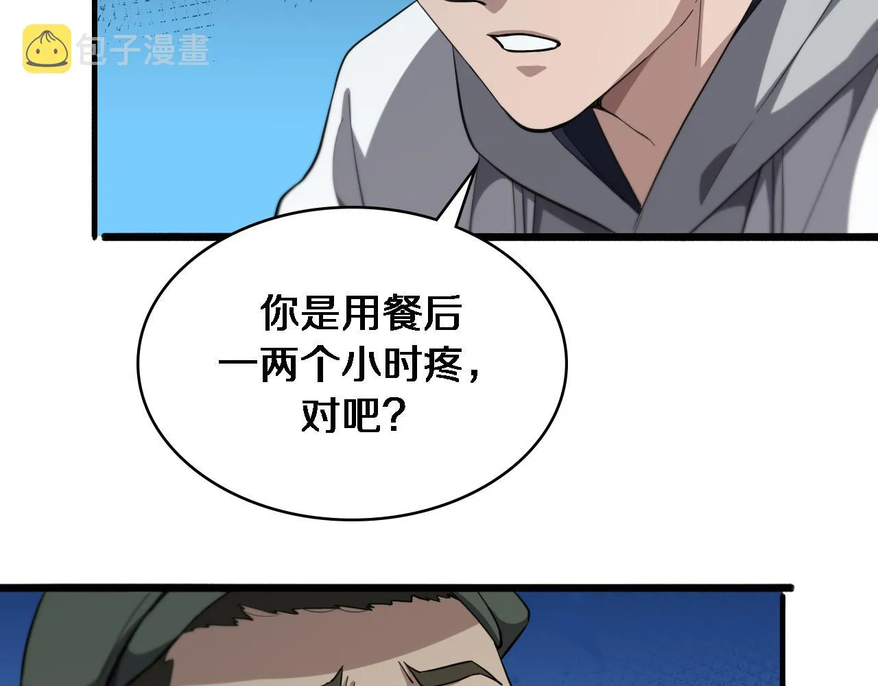 第188话 舍近求远？ 第26页