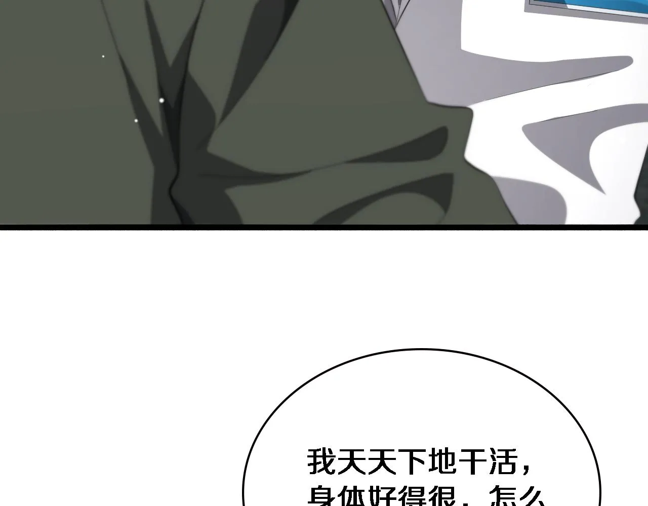 第188话 舍近求远？ 第30页