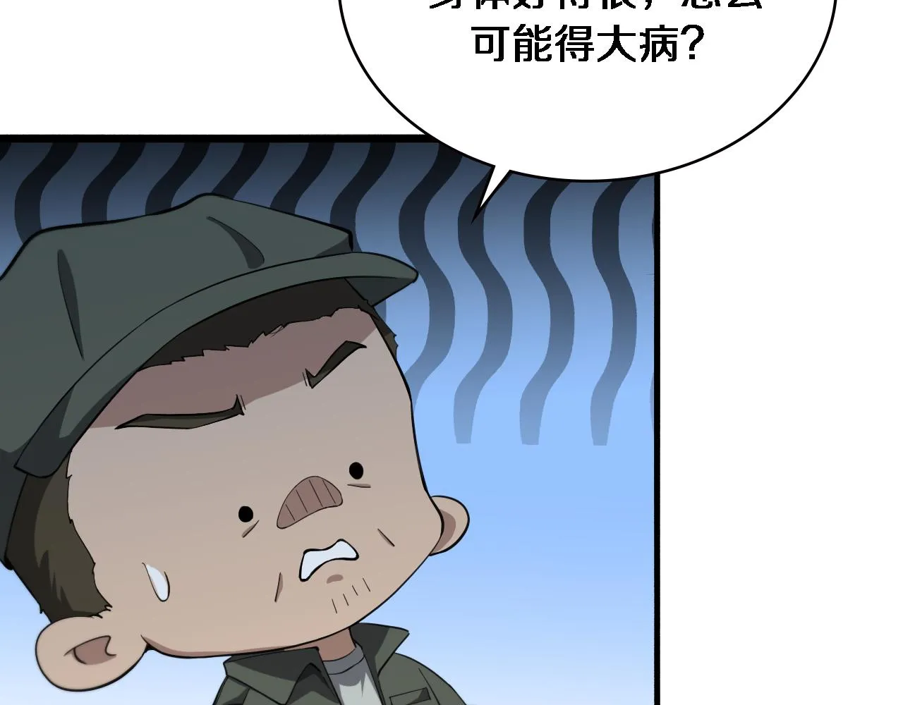 第188话 舍近求远？ 第31页