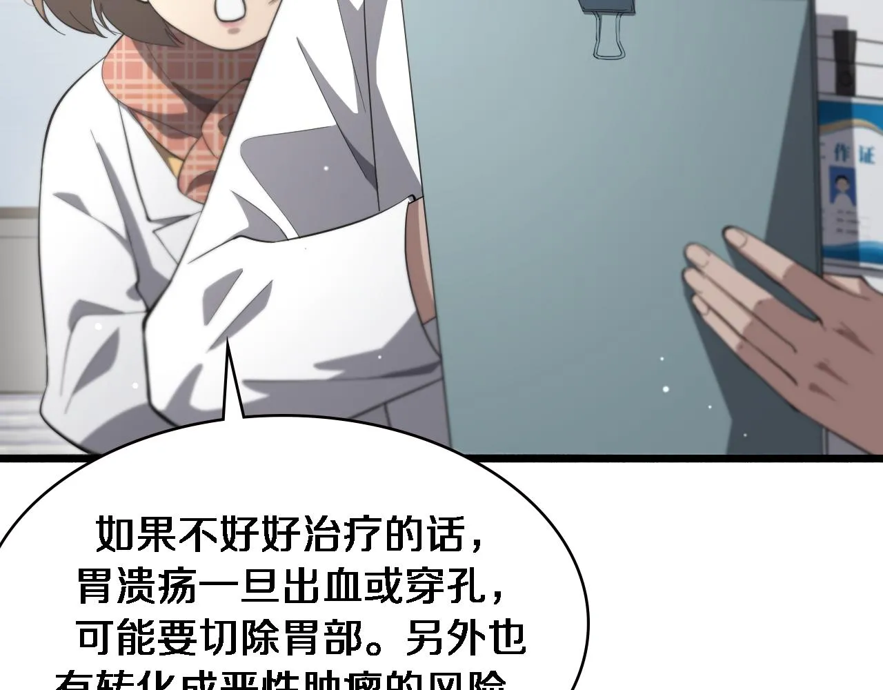 第188话 舍近求远？ 第34页