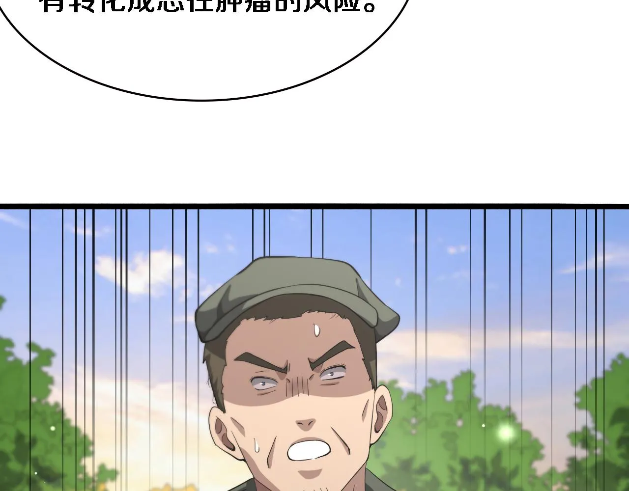 第188话 舍近求远？ 第35页