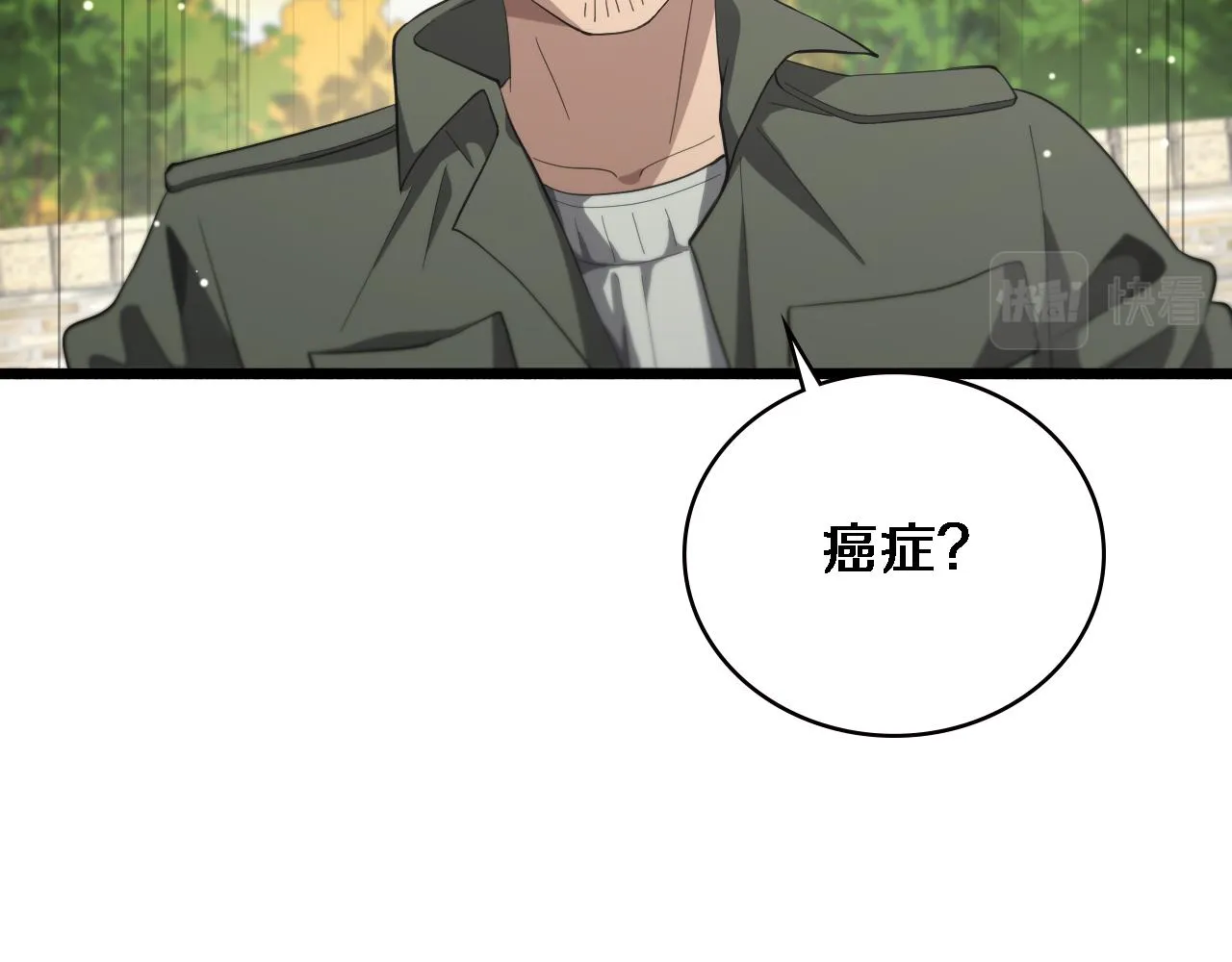 第188话 舍近求远？ 第36页