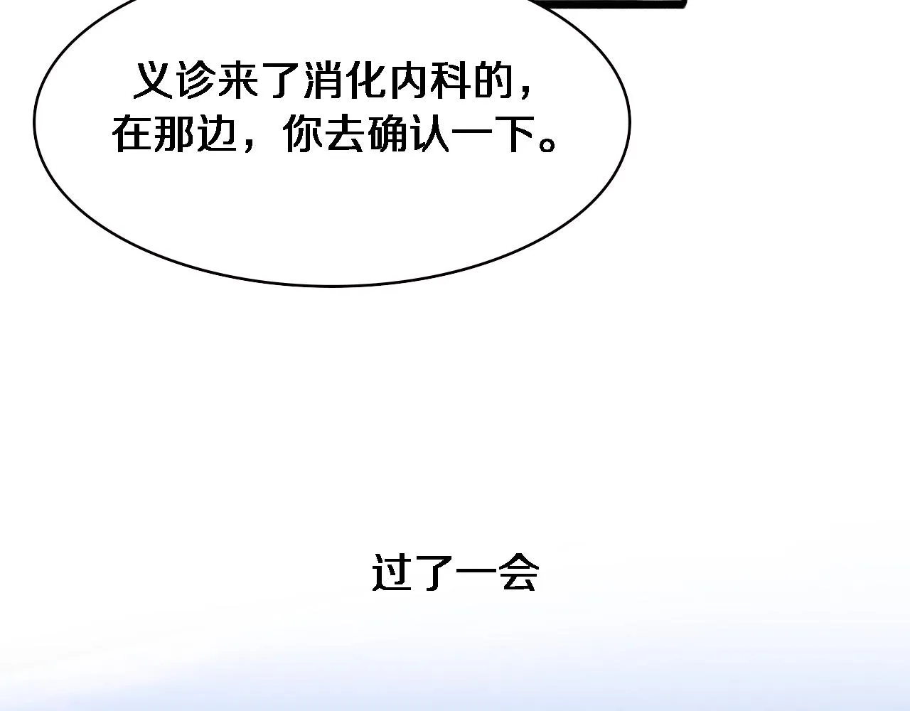 第188话 舍近求远？ 第40页