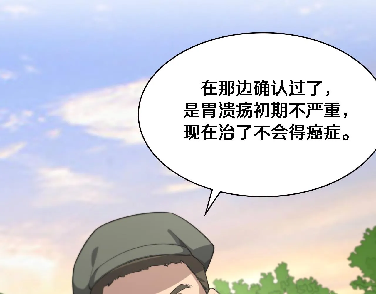 第188话 舍近求远？ 第41页