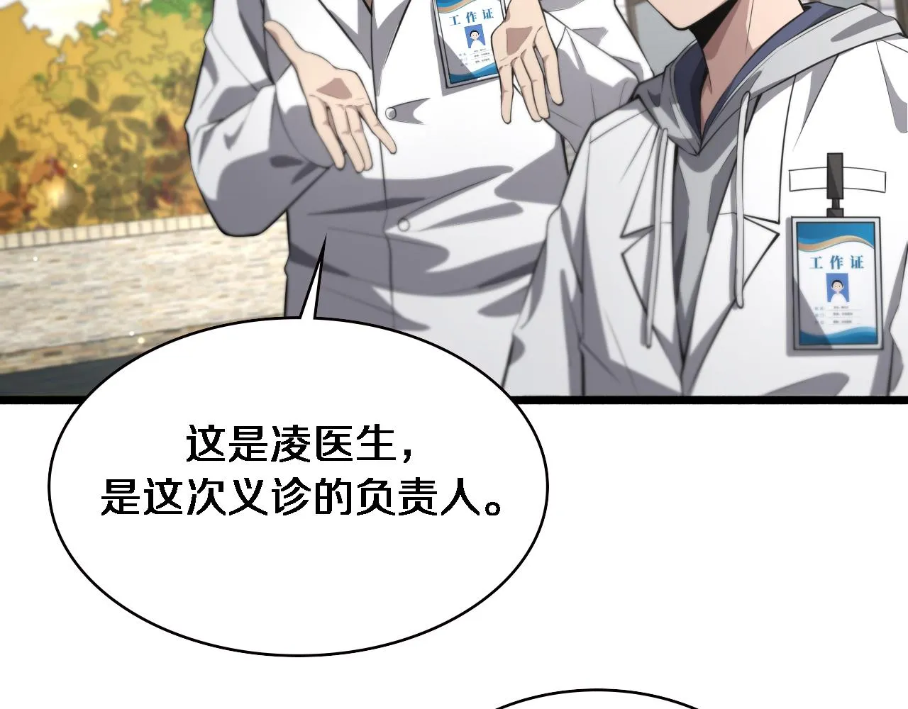 第188话 舍近求远？ 第45页