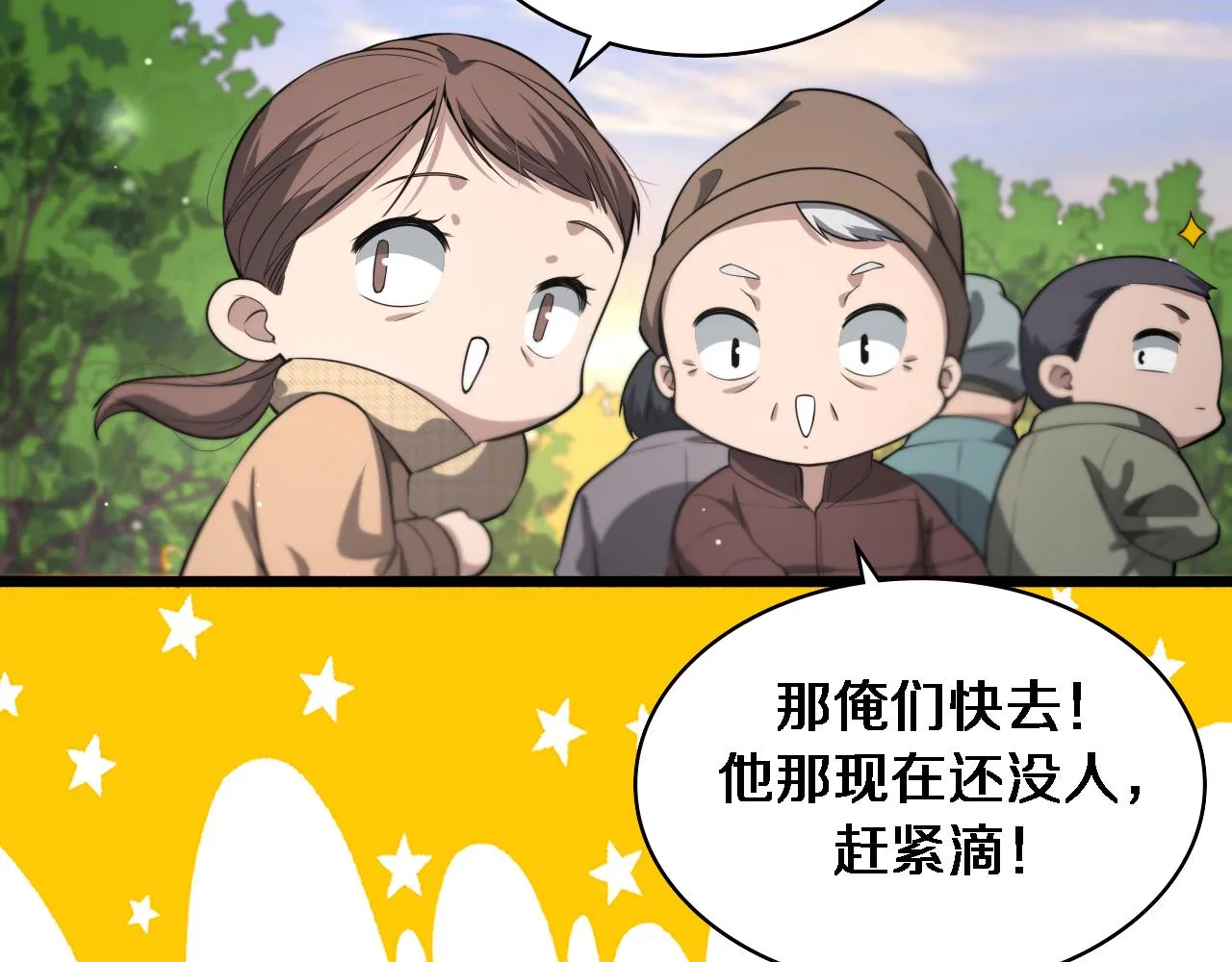 第188话 舍近求远？ 第48页