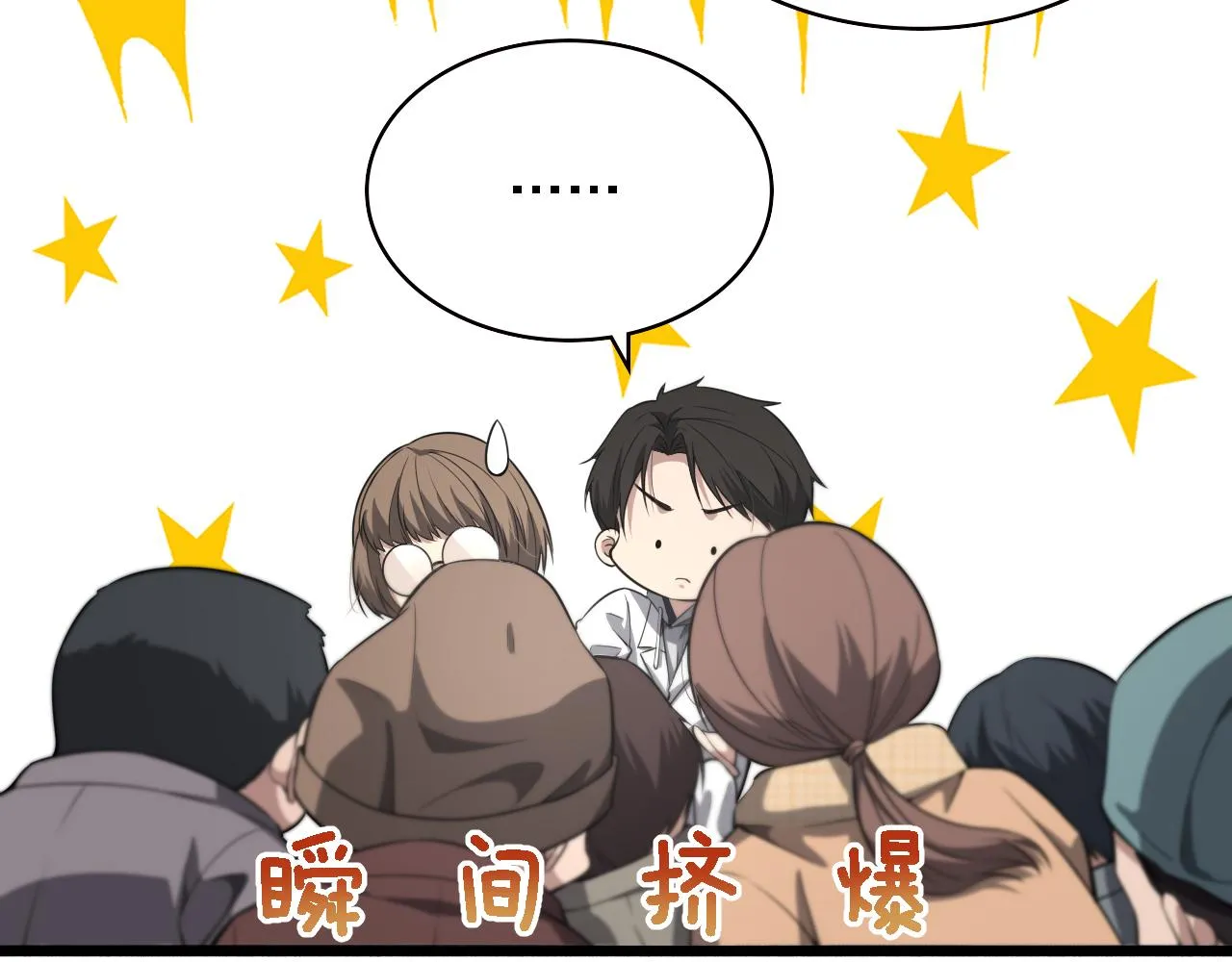 第188话 舍近求远？ 第49页