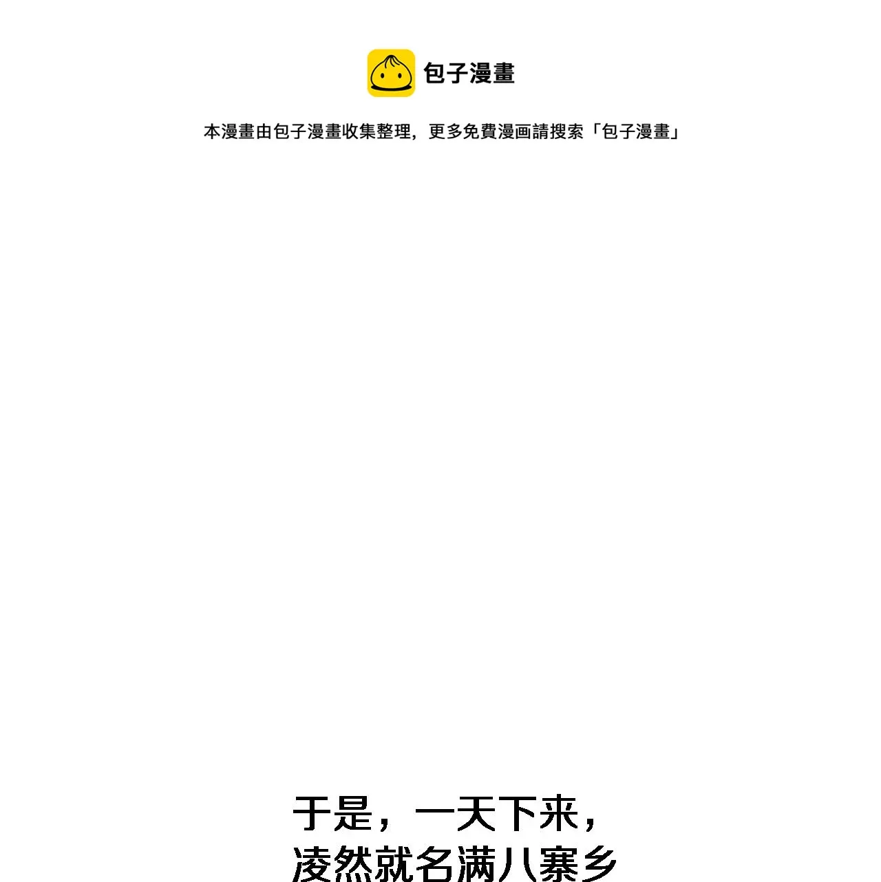 第188话 舍近求远？ 第50页