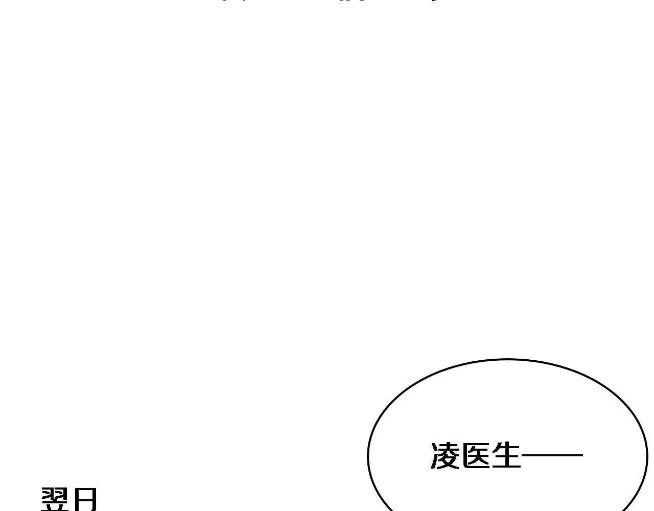 第188话 舍近求远？ 第51页