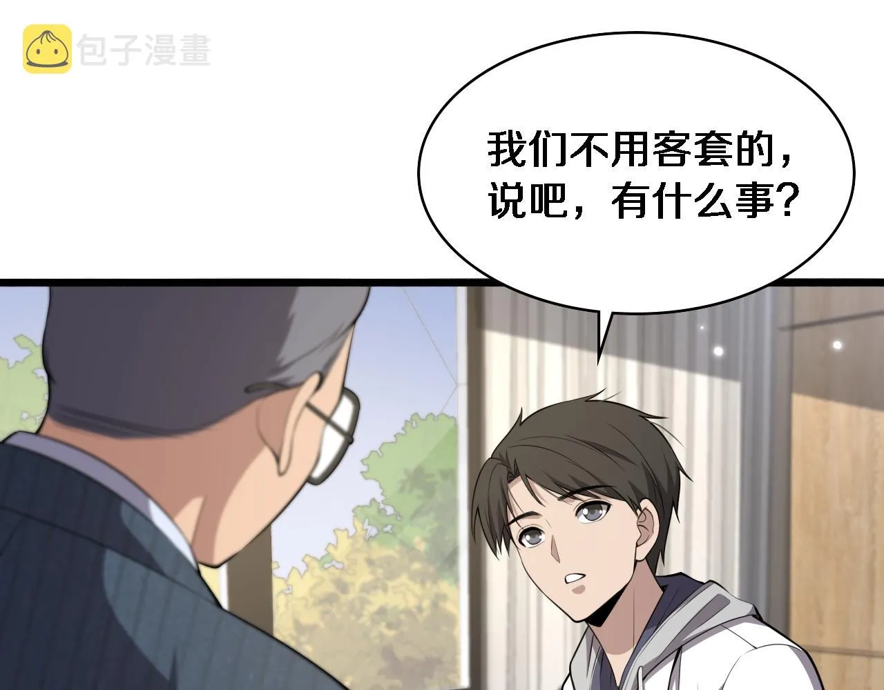 第188话 舍近求远？ 第55页