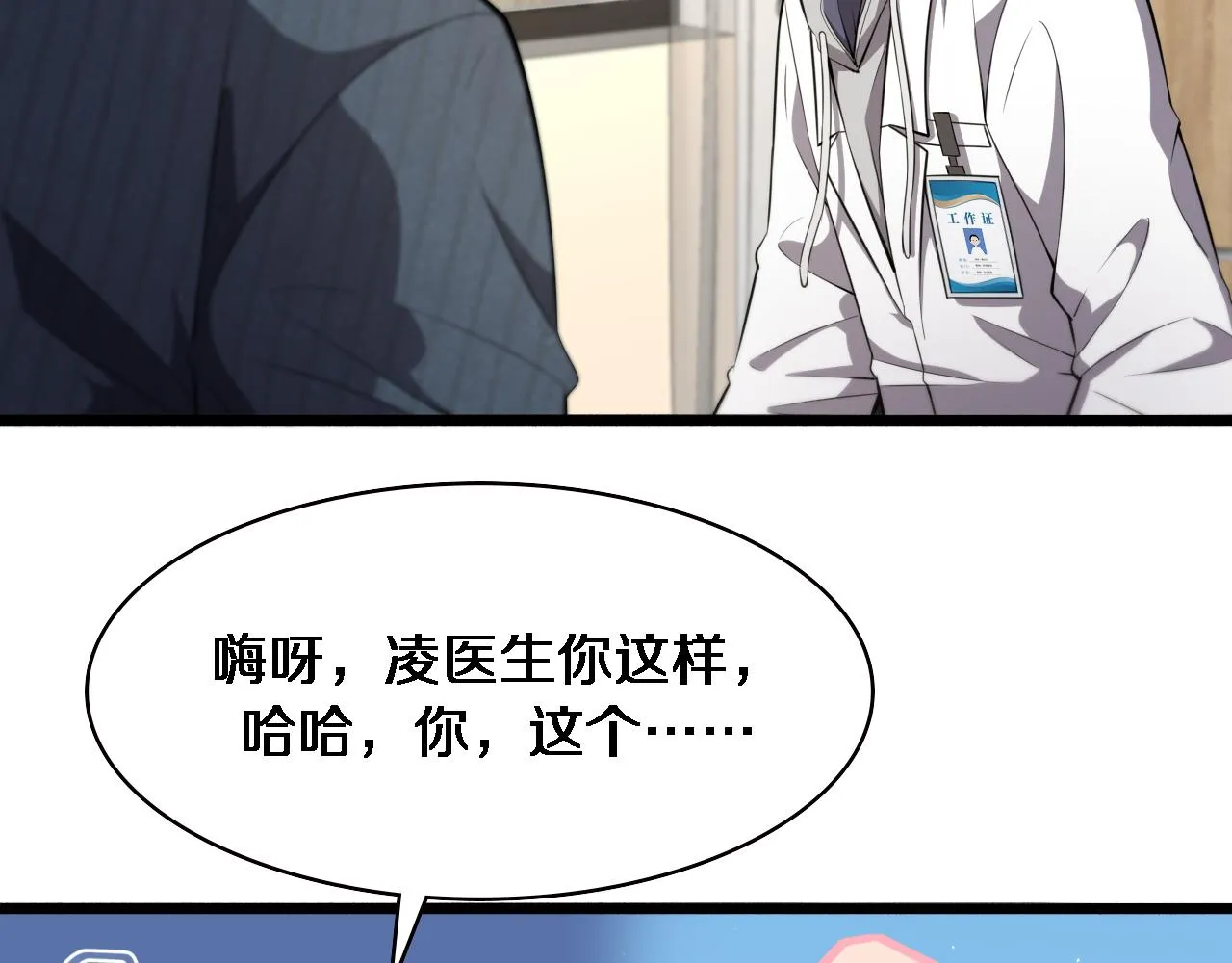 第188话 舍近求远？ 第56页