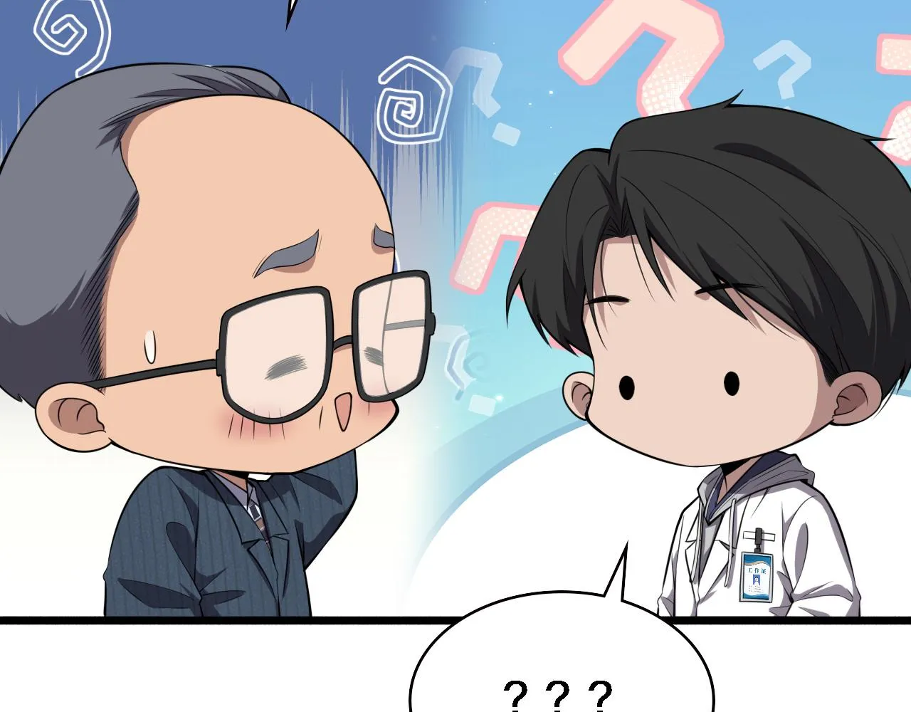 第188话 舍近求远？ 第57页