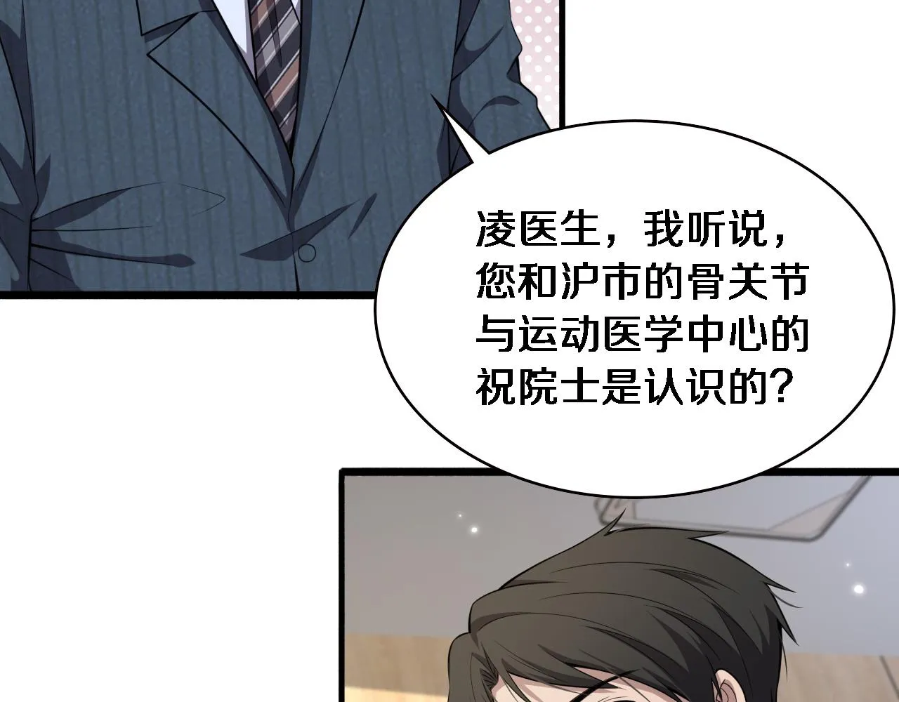 第188话 舍近求远？ 第59页