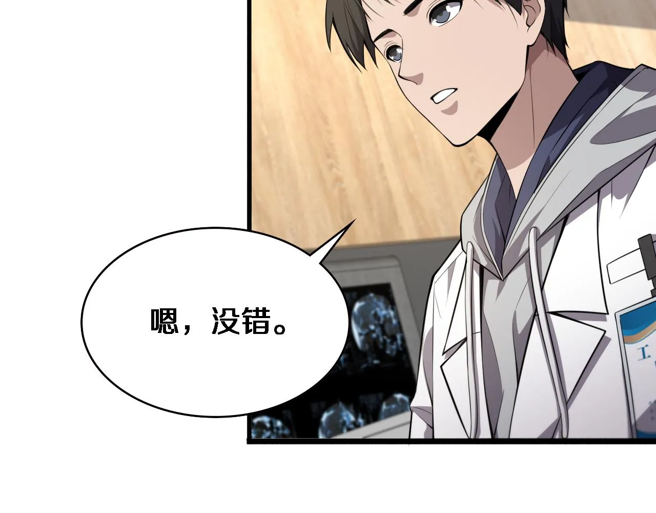 第188话 舍近求远？ 第60页