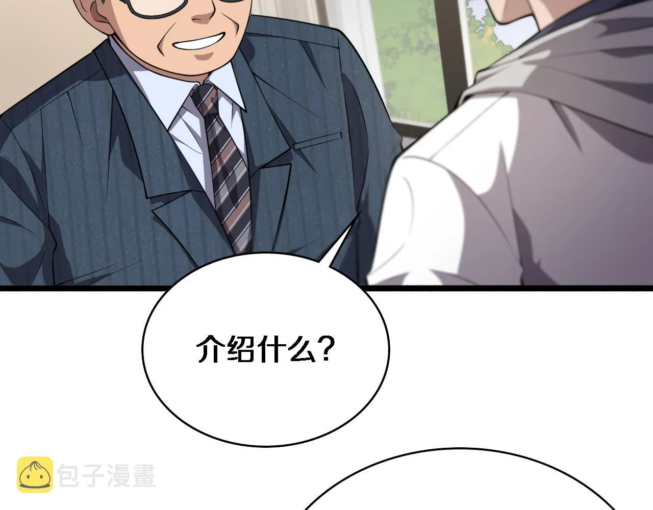 第188话 舍近求远？ 第62页