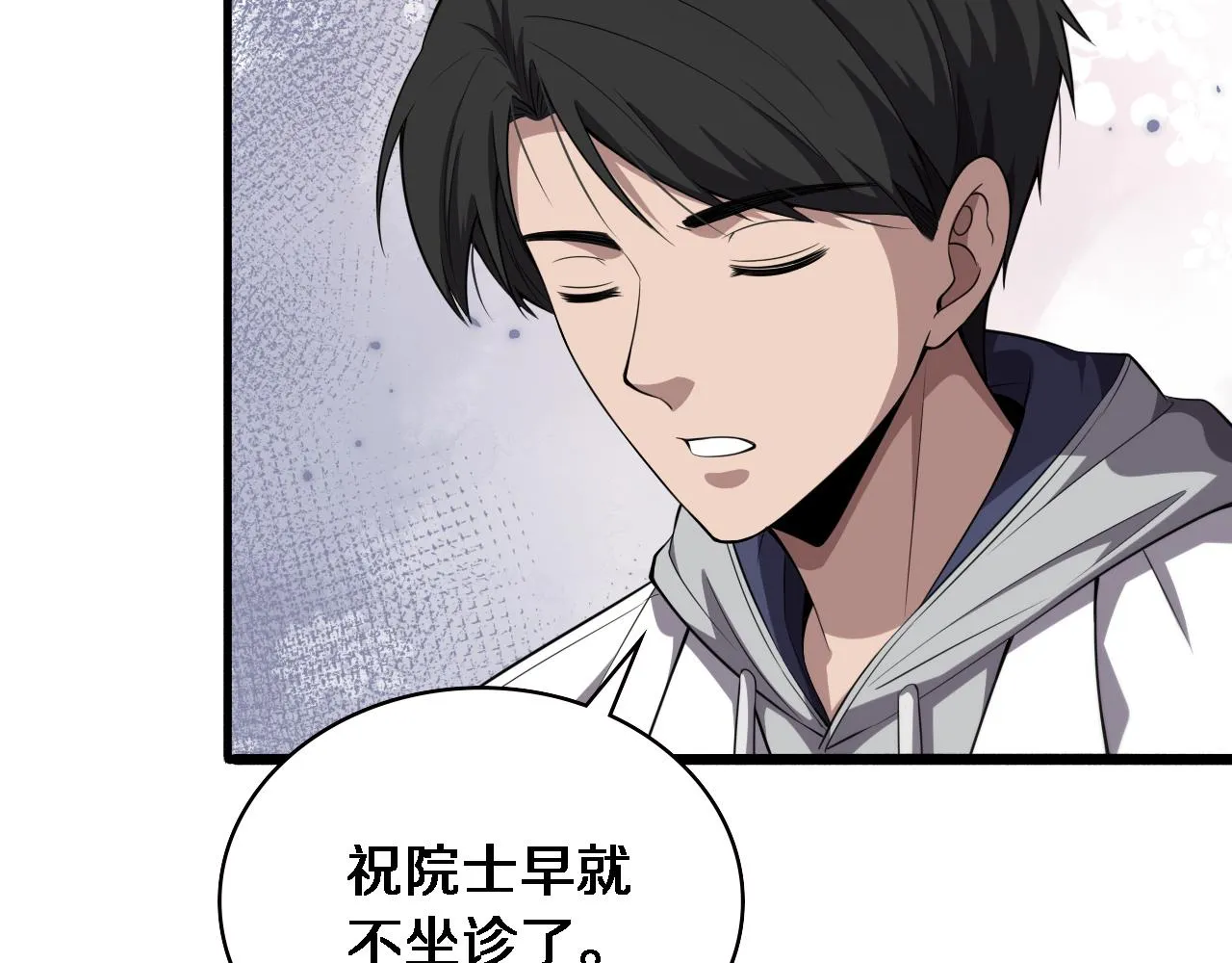 第188话 舍近求远？ 第65页
