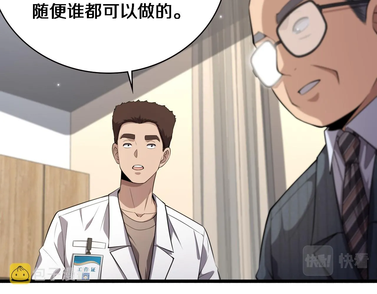第188话 舍近求远？ 第68页