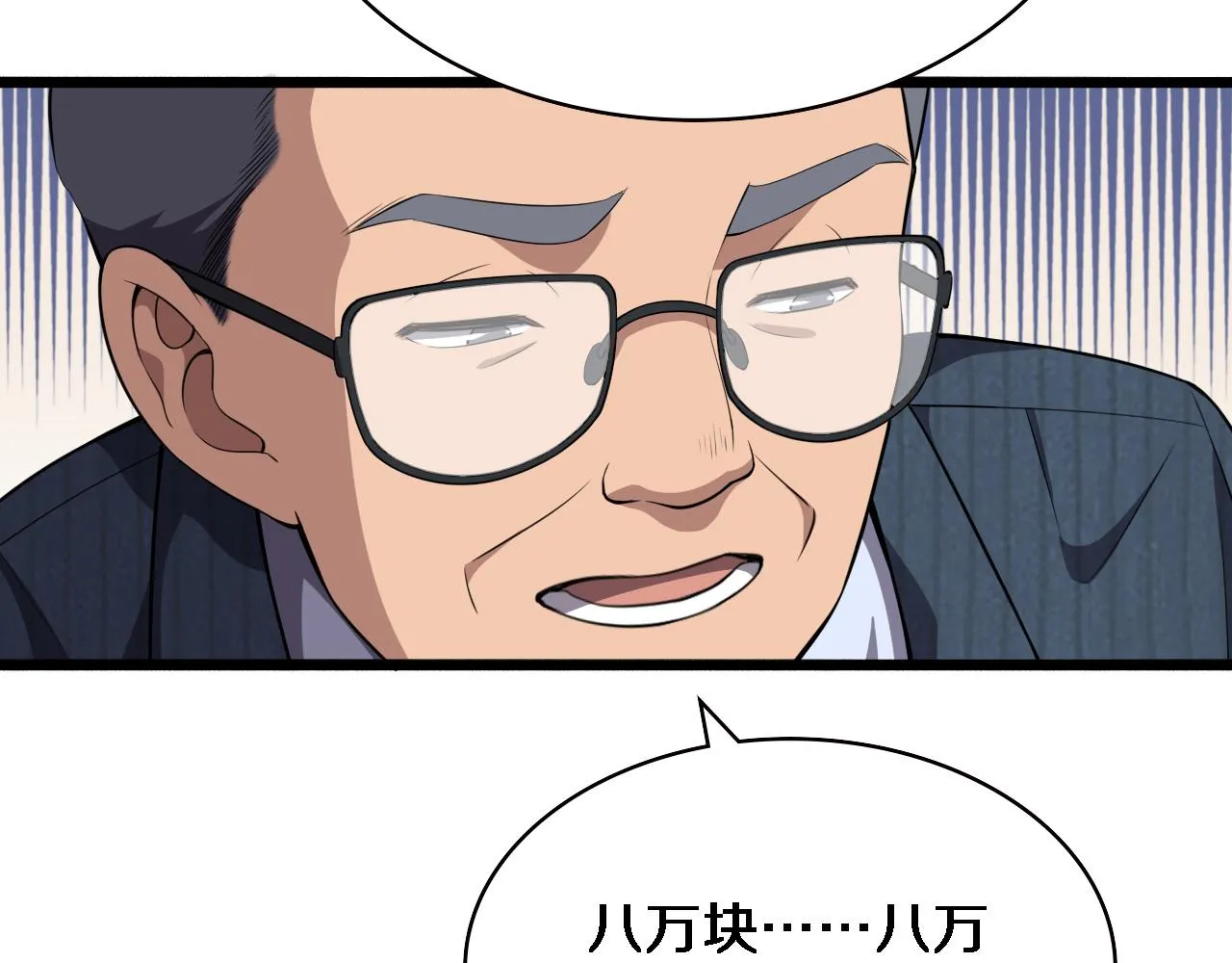 第188话 舍近求远？ 第71页