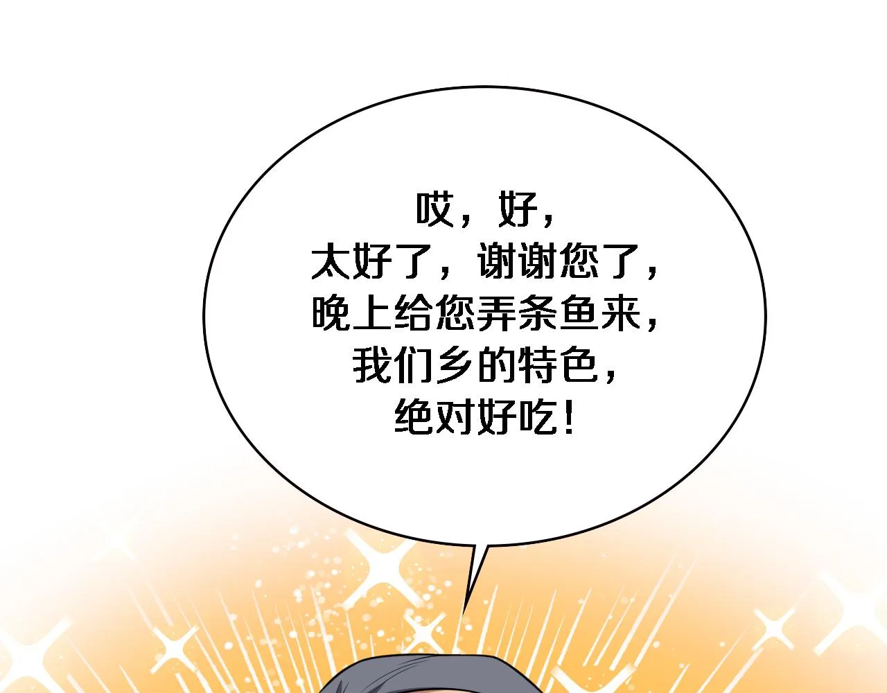 第188话 舍近求远？ 第74页