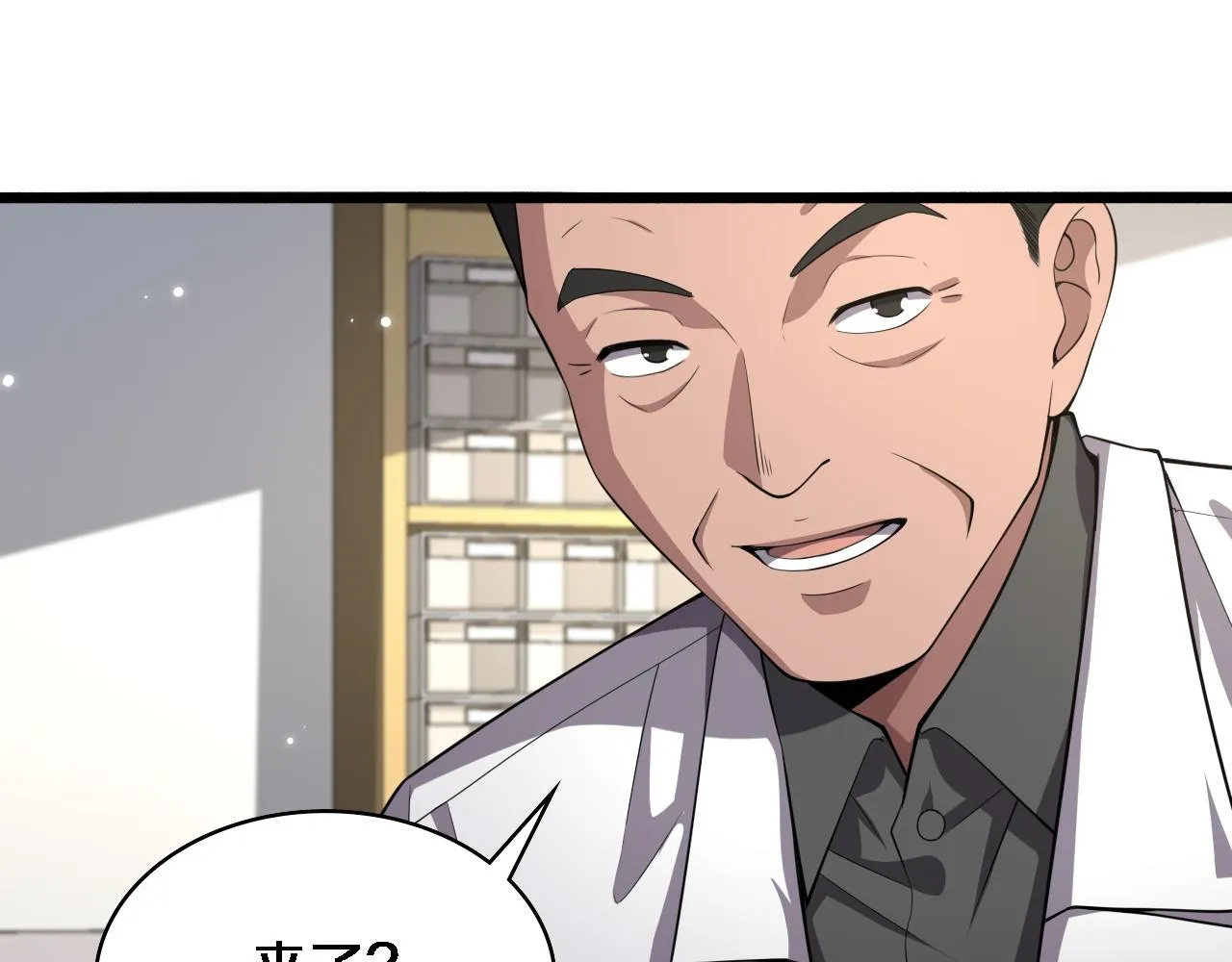 第188话 舍近求远？ 第78页