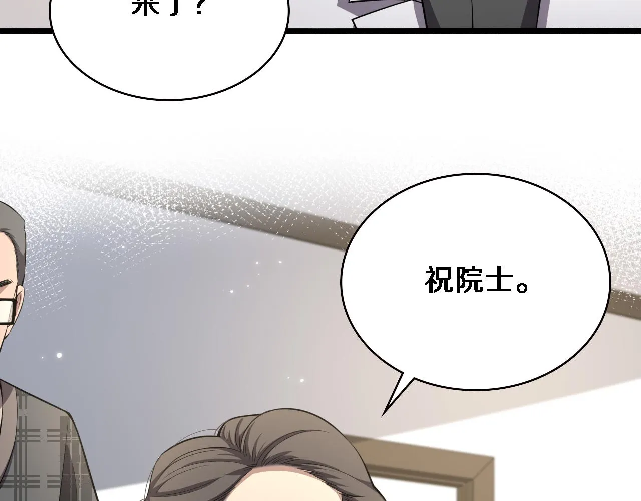 第188话 舍近求远？ 第79页