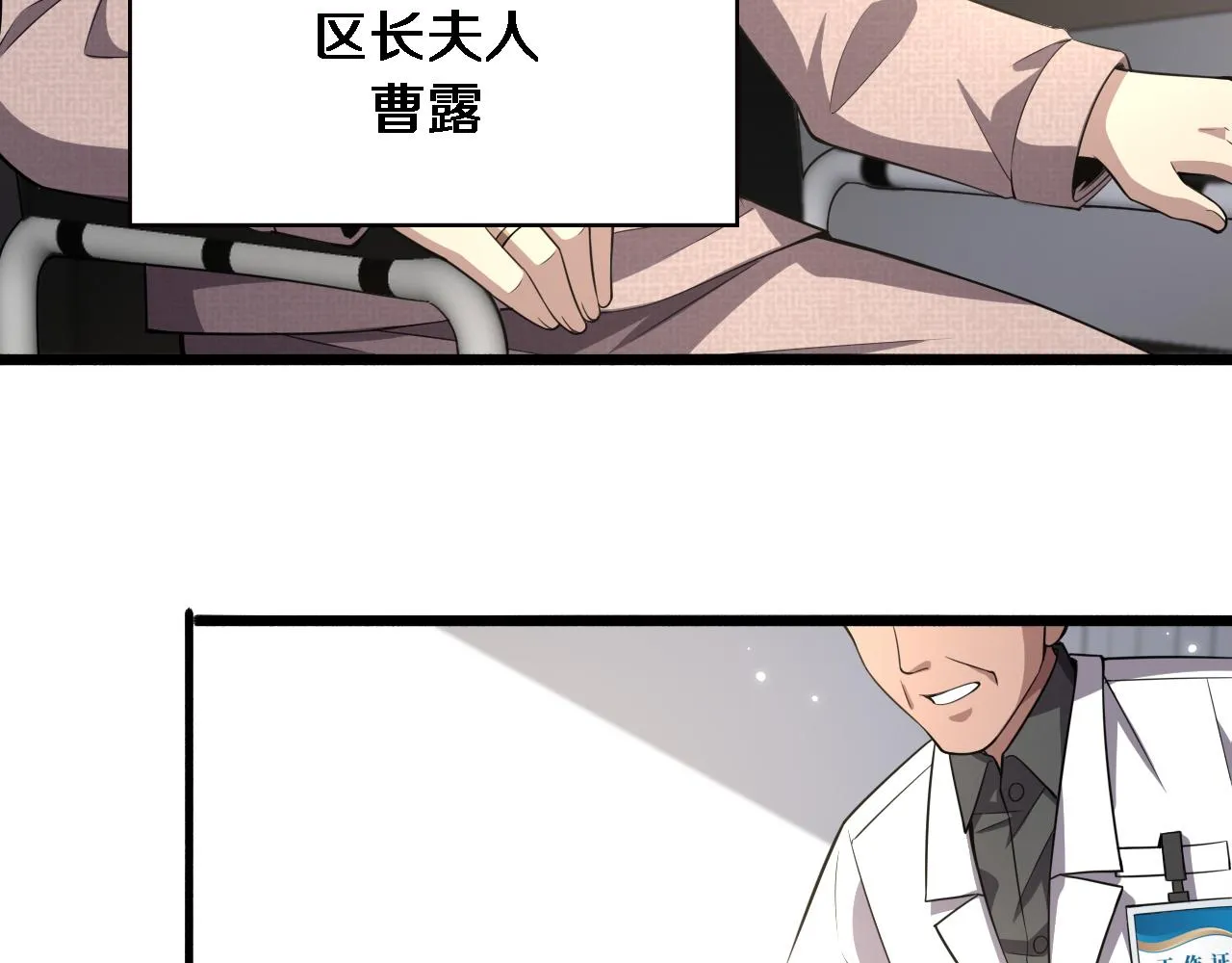 第188话 舍近求远？ 第81页