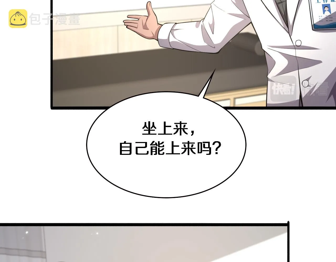 第188话 舍近求远？ 第82页