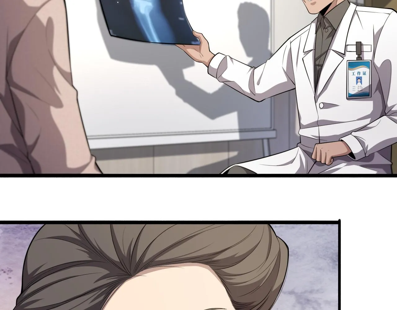 第188话 舍近求远？ 第86页