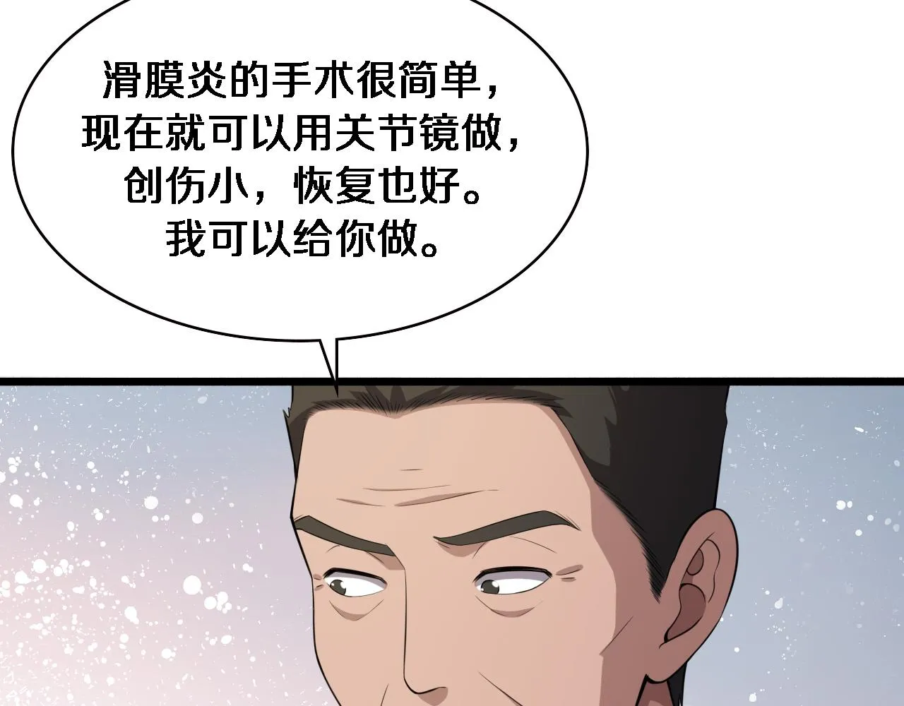 第188话 舍近求远？ 第92页