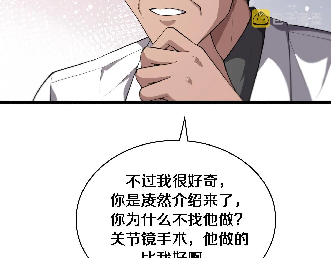第188话 舍近求远？ 第93页
