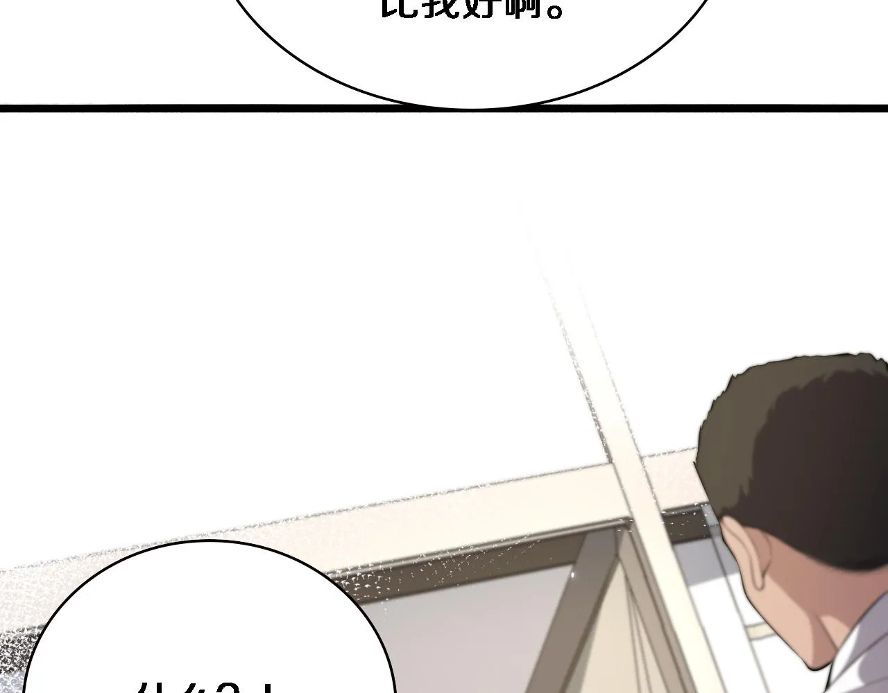 第188话 舍近求远？ 第94页