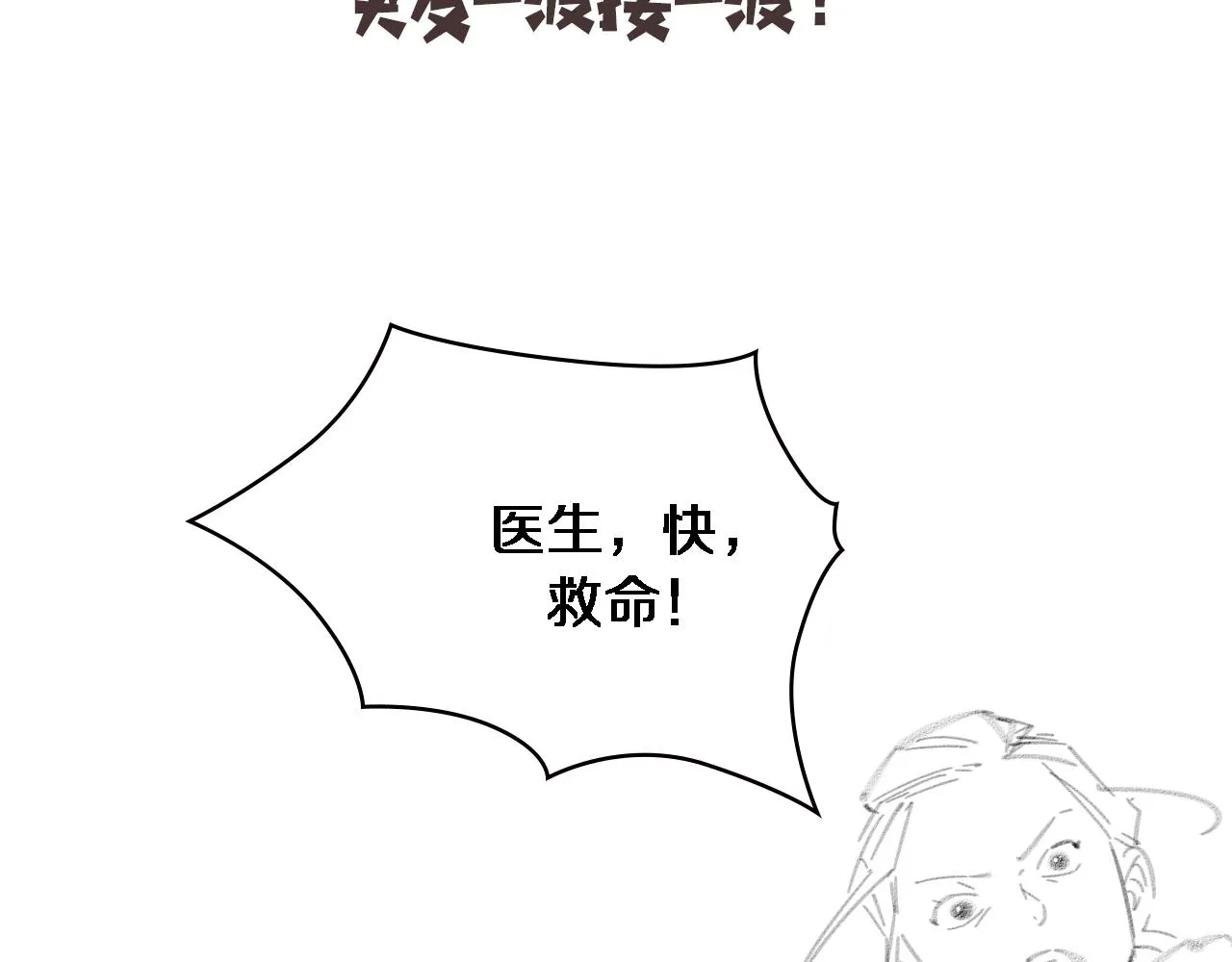 第188话 舍近求远？ 第98页