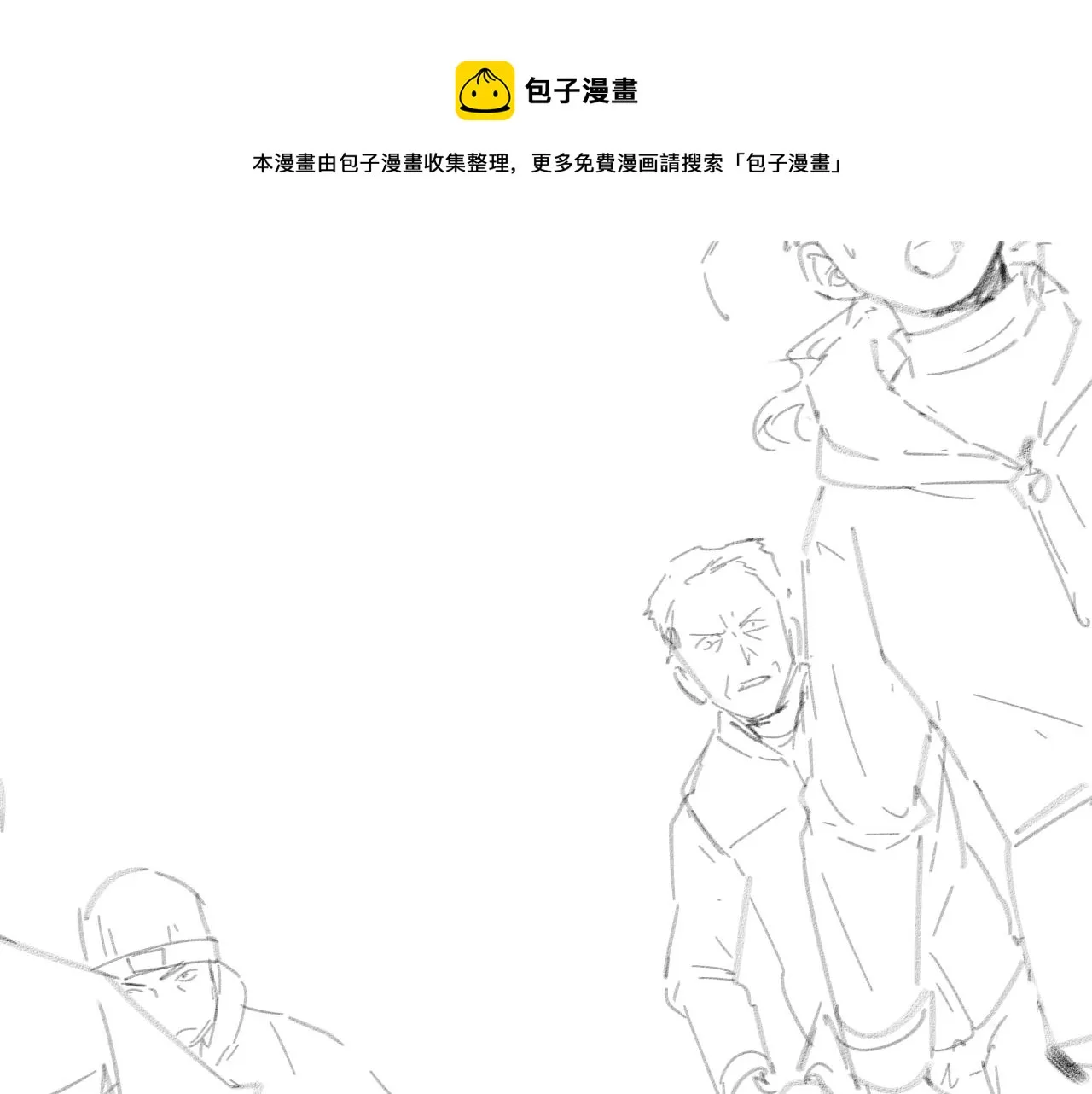 第188话 舍近求远？ 第99页