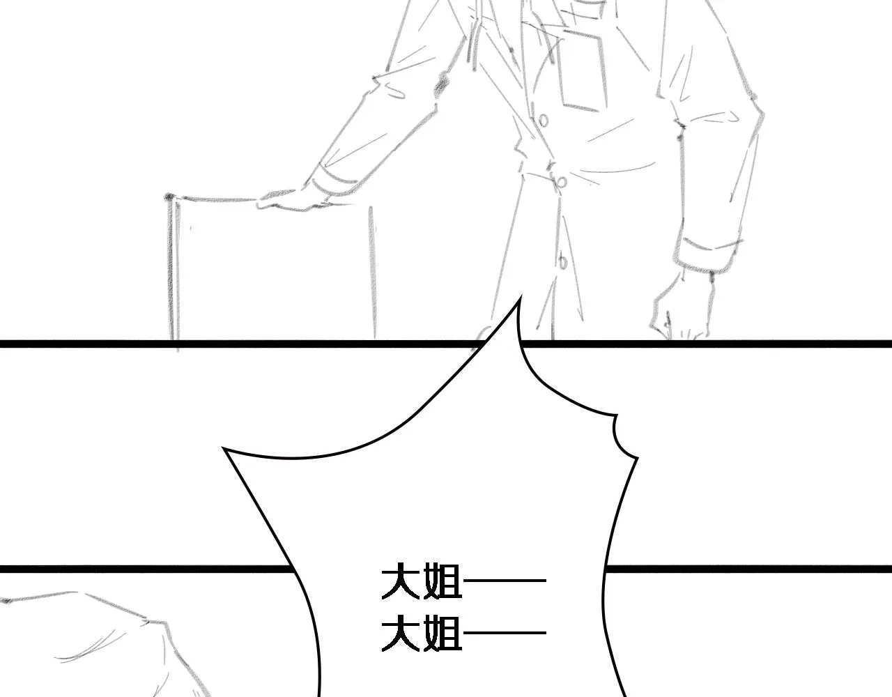 第188话 舍近求远？ 第102页