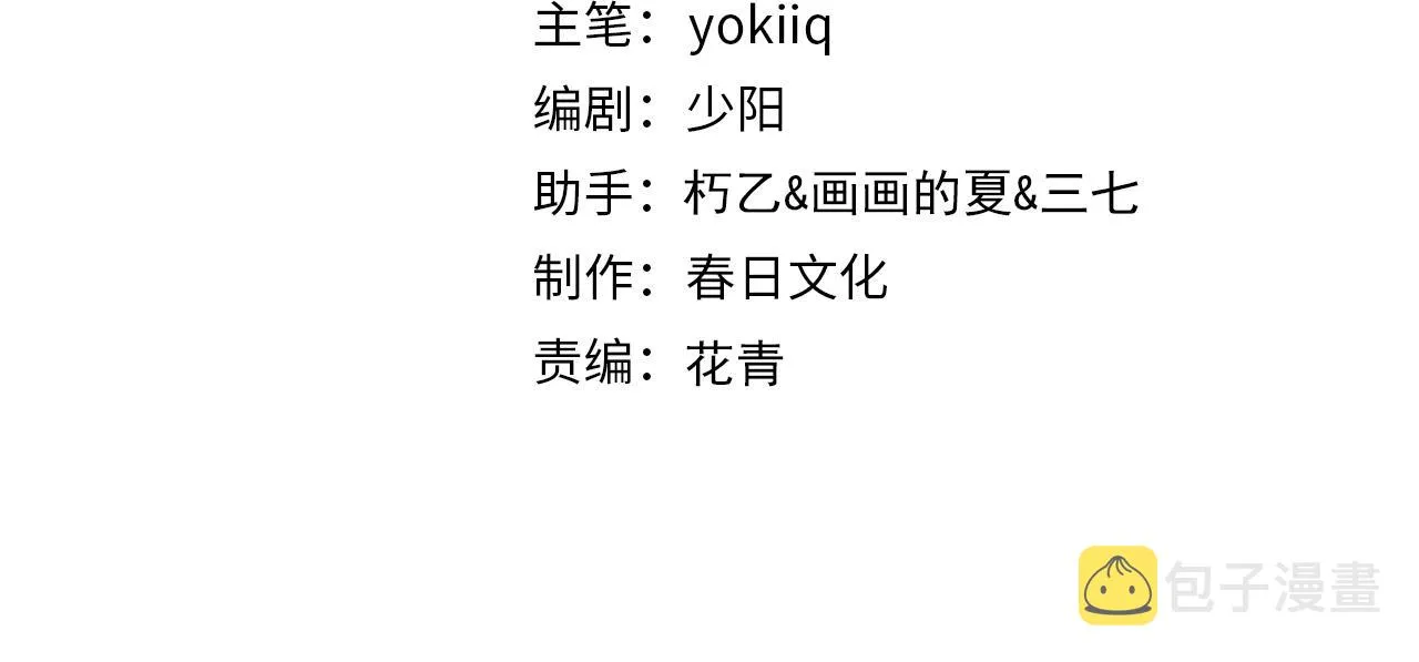 第187话 义诊 第4页
