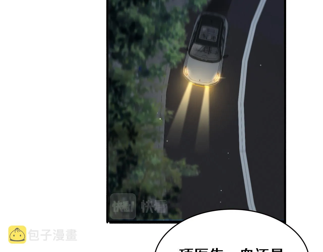 第187话 义诊 第6页